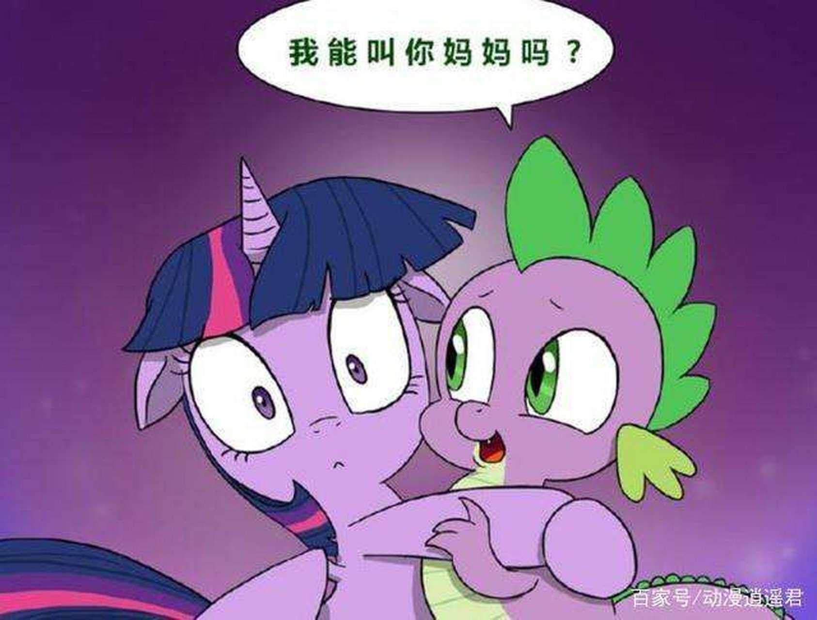 有一天穗龙问了紫悦一个灵魂问题