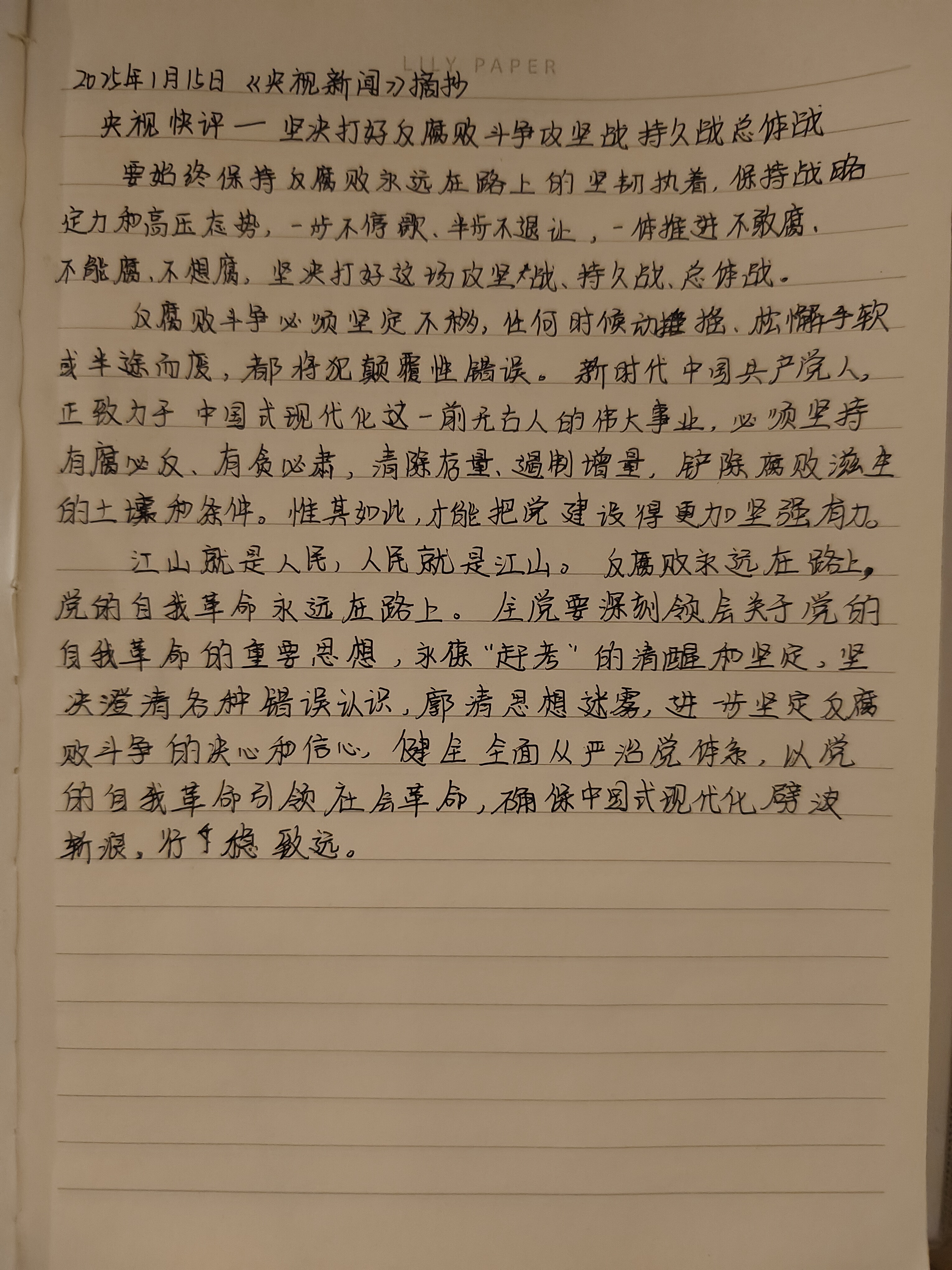 本期新闻周刊观后感(本期新闻周刊观后感作文)