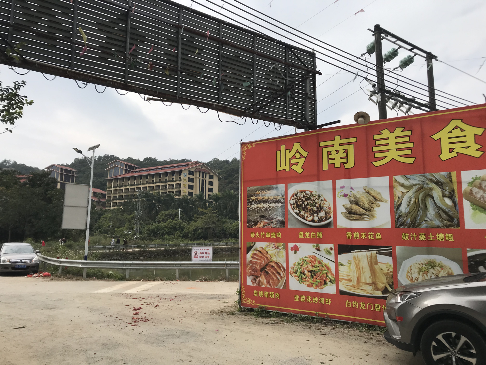 南崑山溫泉大觀園遊記 開春遊覽南崑山,又見雲頂度假村.