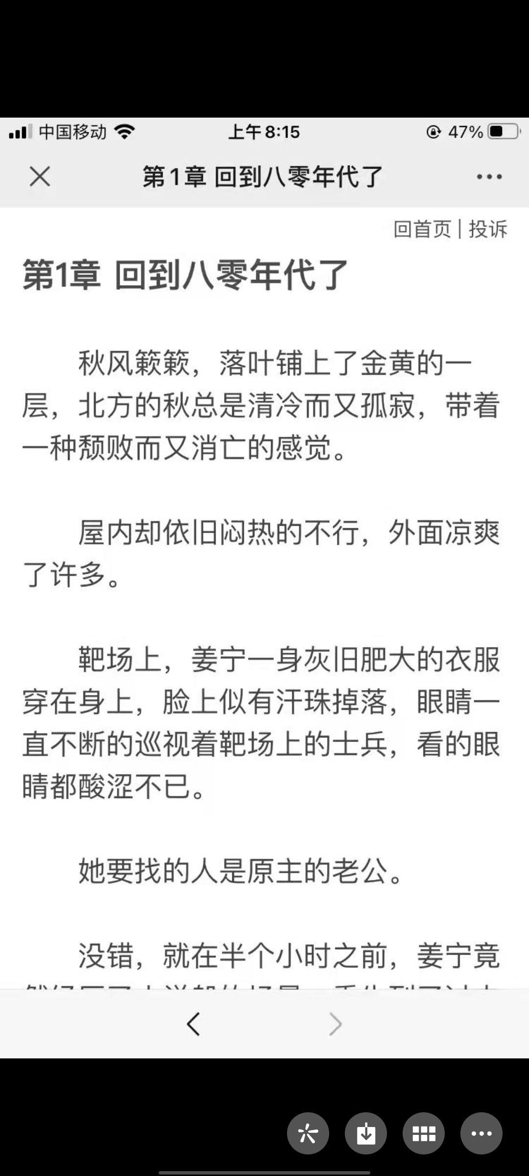 军婚重生小说《姜宁傅北弦军婚》又名《姜宁傅北弦小说/回到八零年代