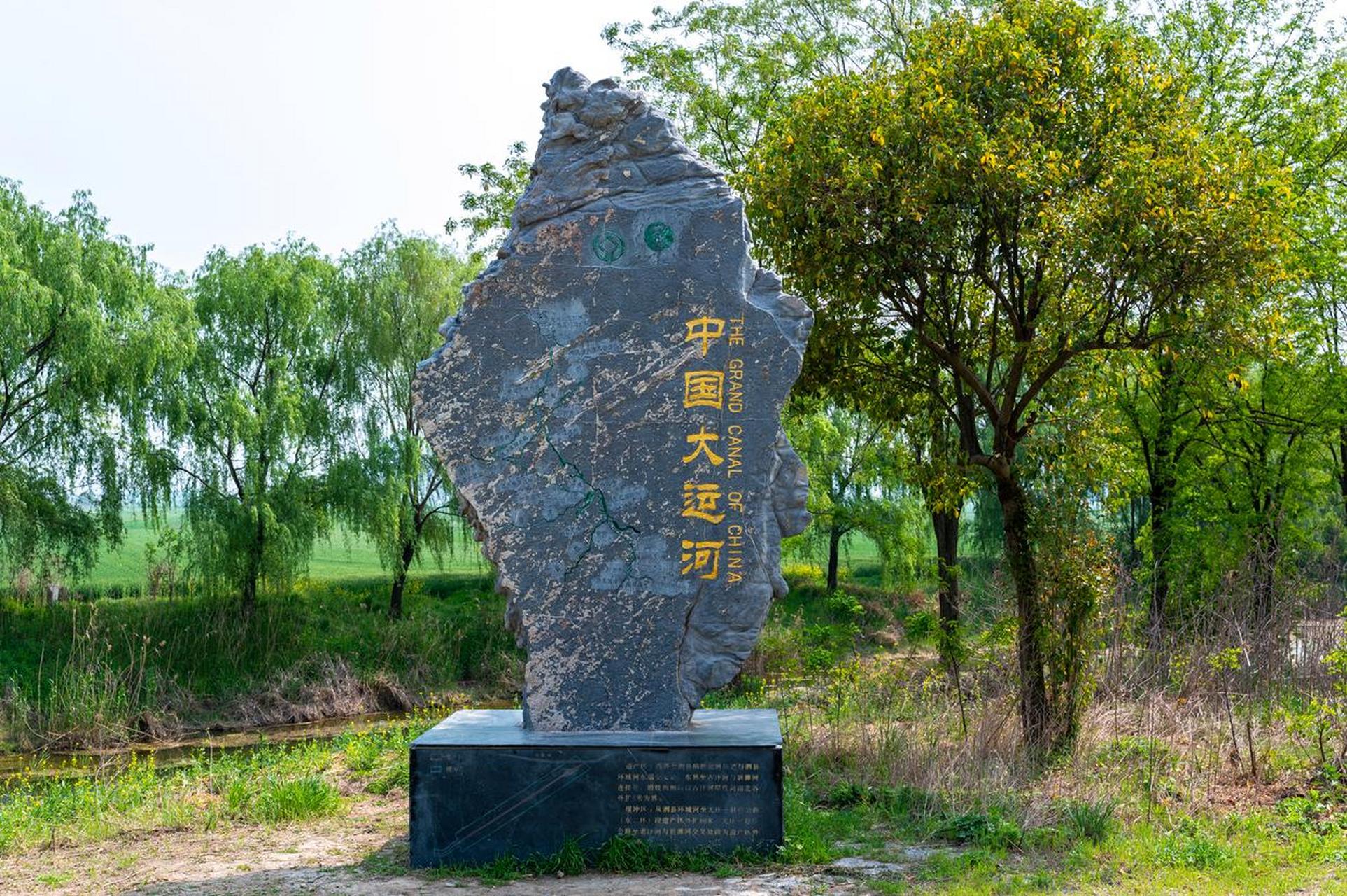 隋唐大运河通济渠安徽泗县段河道遗址成为安徽省继黄山,西递宏村古