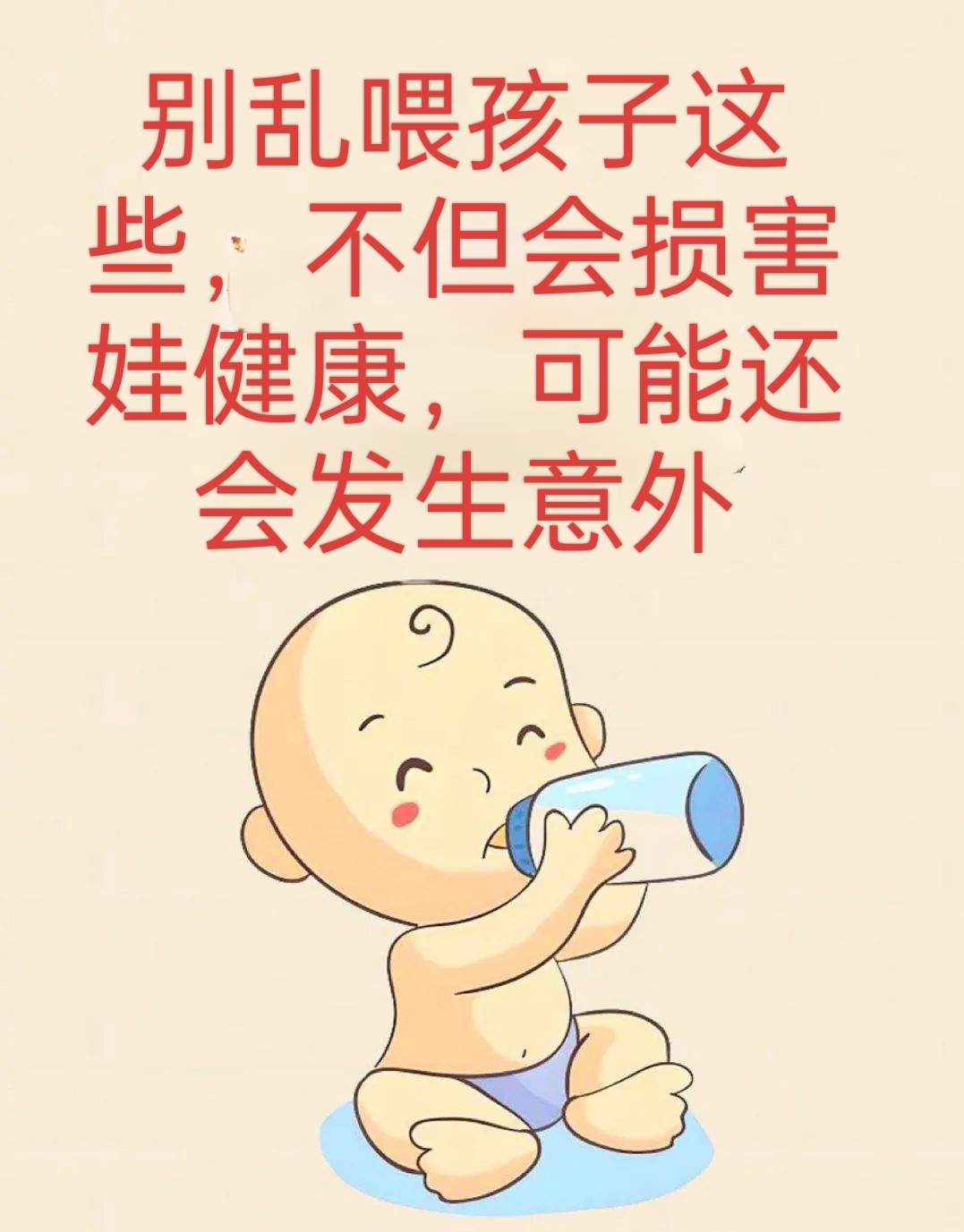 小儿难养卡通图片