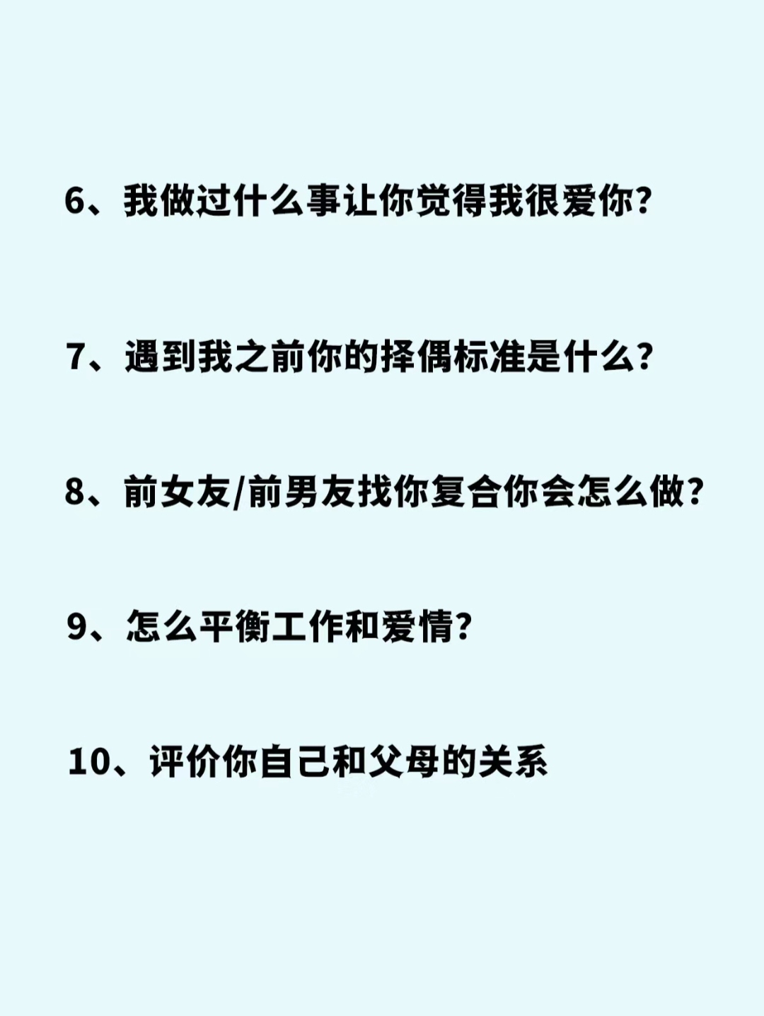 灵魂拷问36问图片