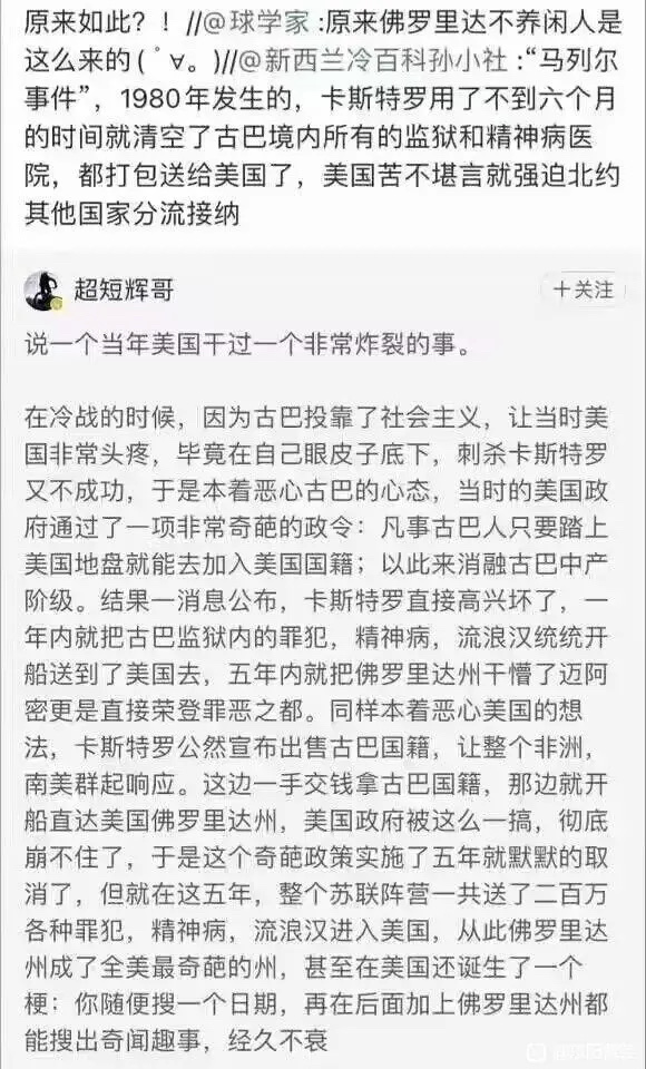 佛罗里达不养闲人 难怪网上那么多佛州奇葩