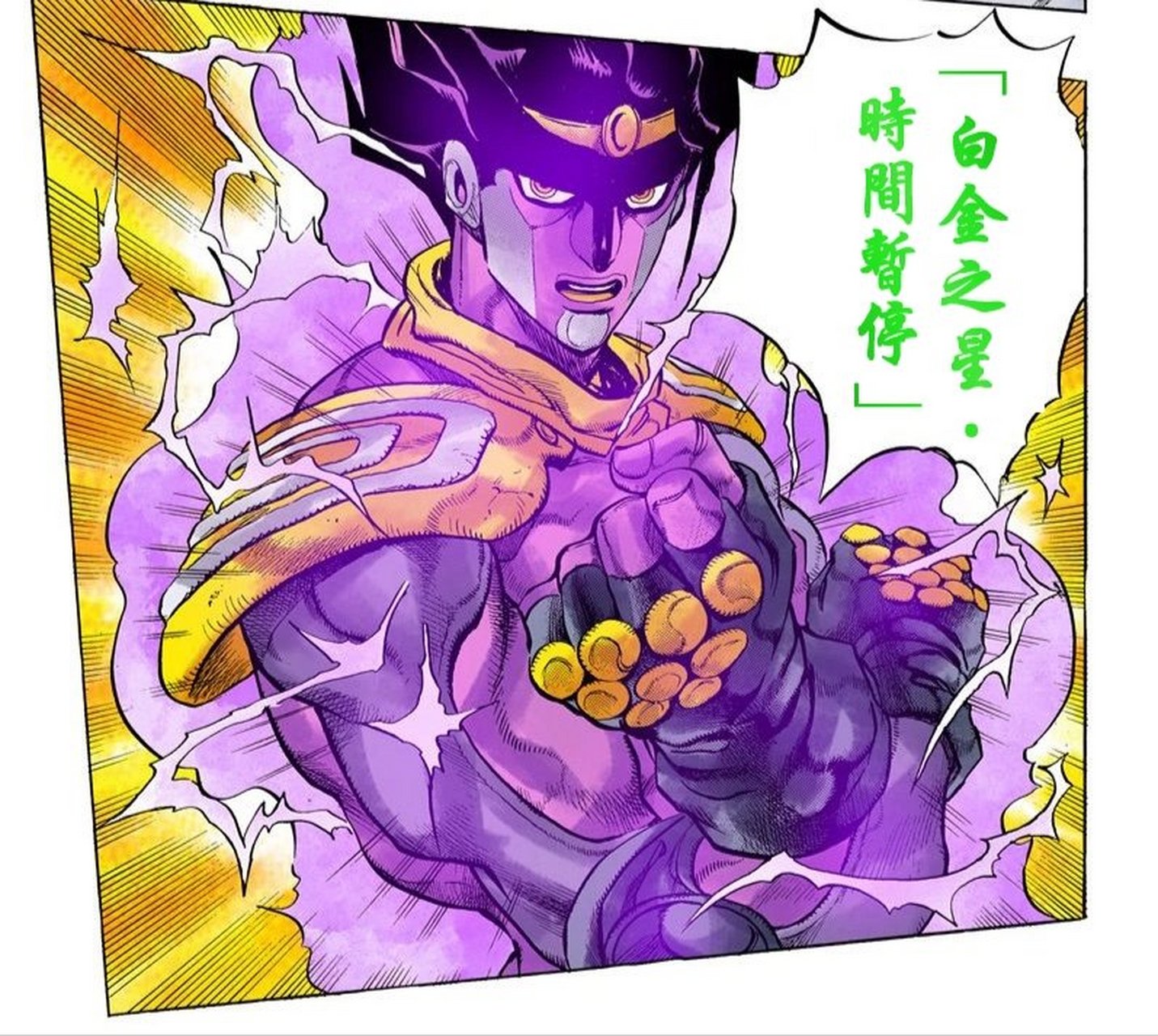 《不灭钻石》空条承太郎时停次数 共计:8次