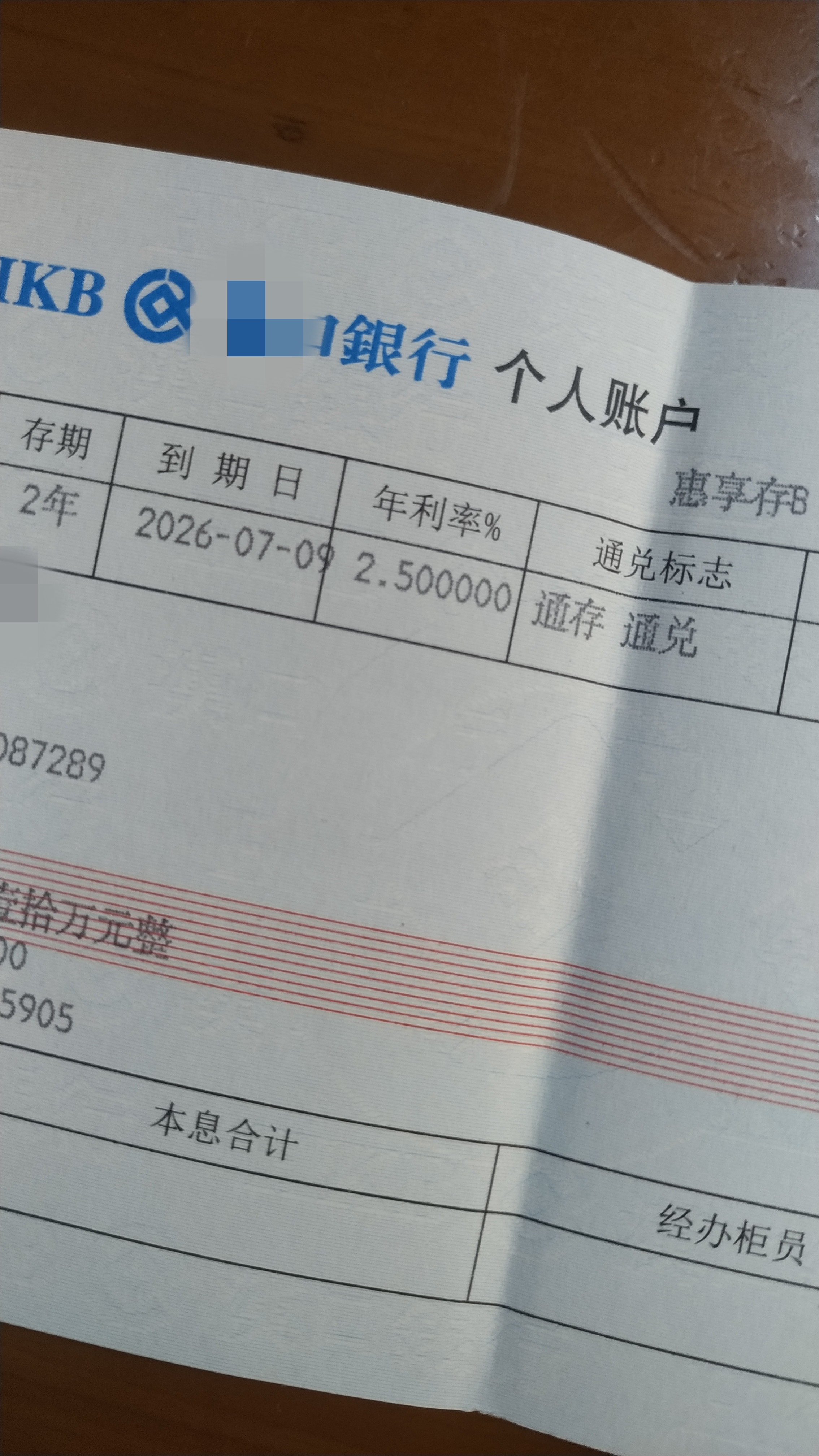 直接上干货: 假如我有存款216万,我每个月存6万,存3年定期,一年 272