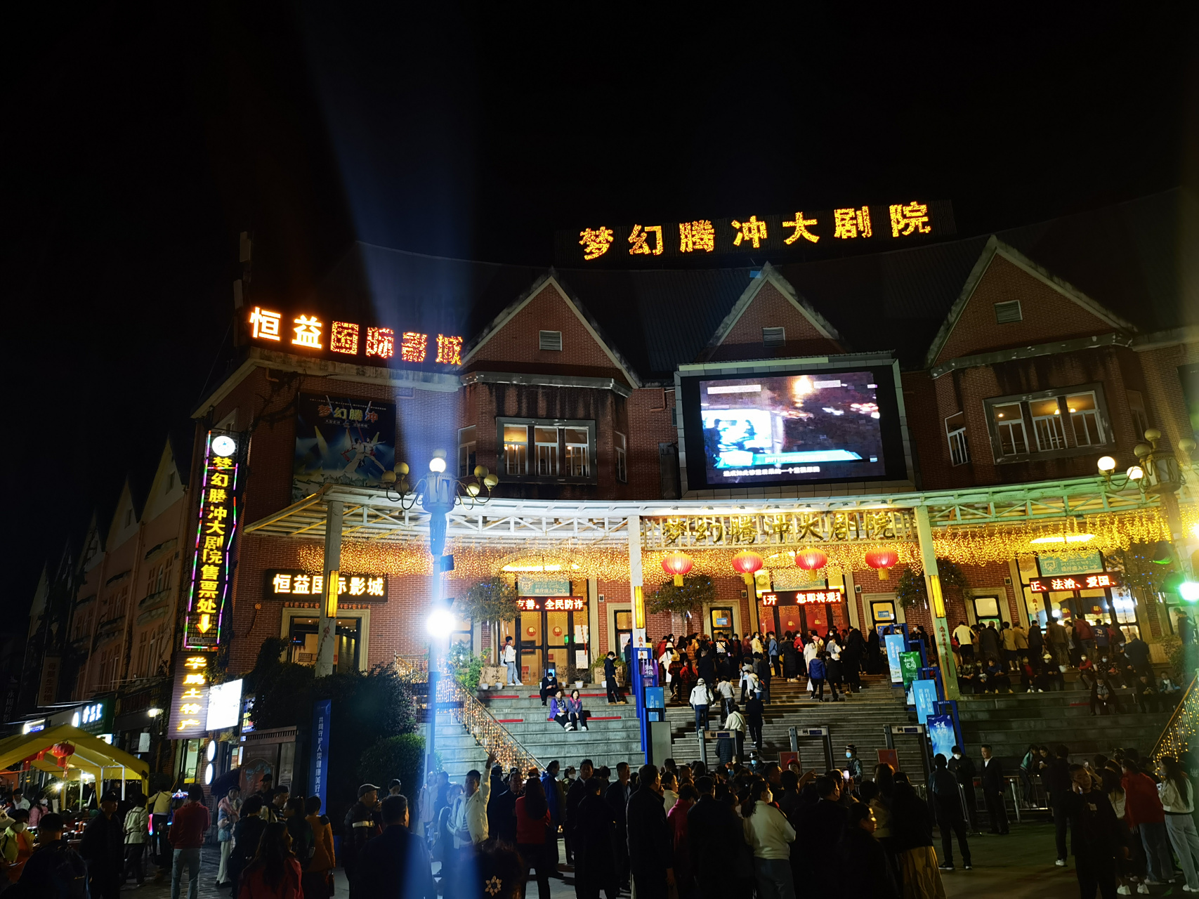 云南德宏202303 梦幻腾冲