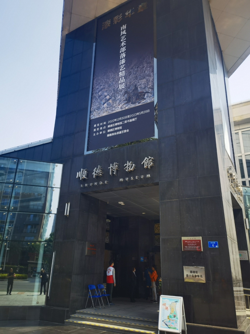 广东佛山202302 顺德博物馆成立于1980年,新馆2013年12月开馆,占地