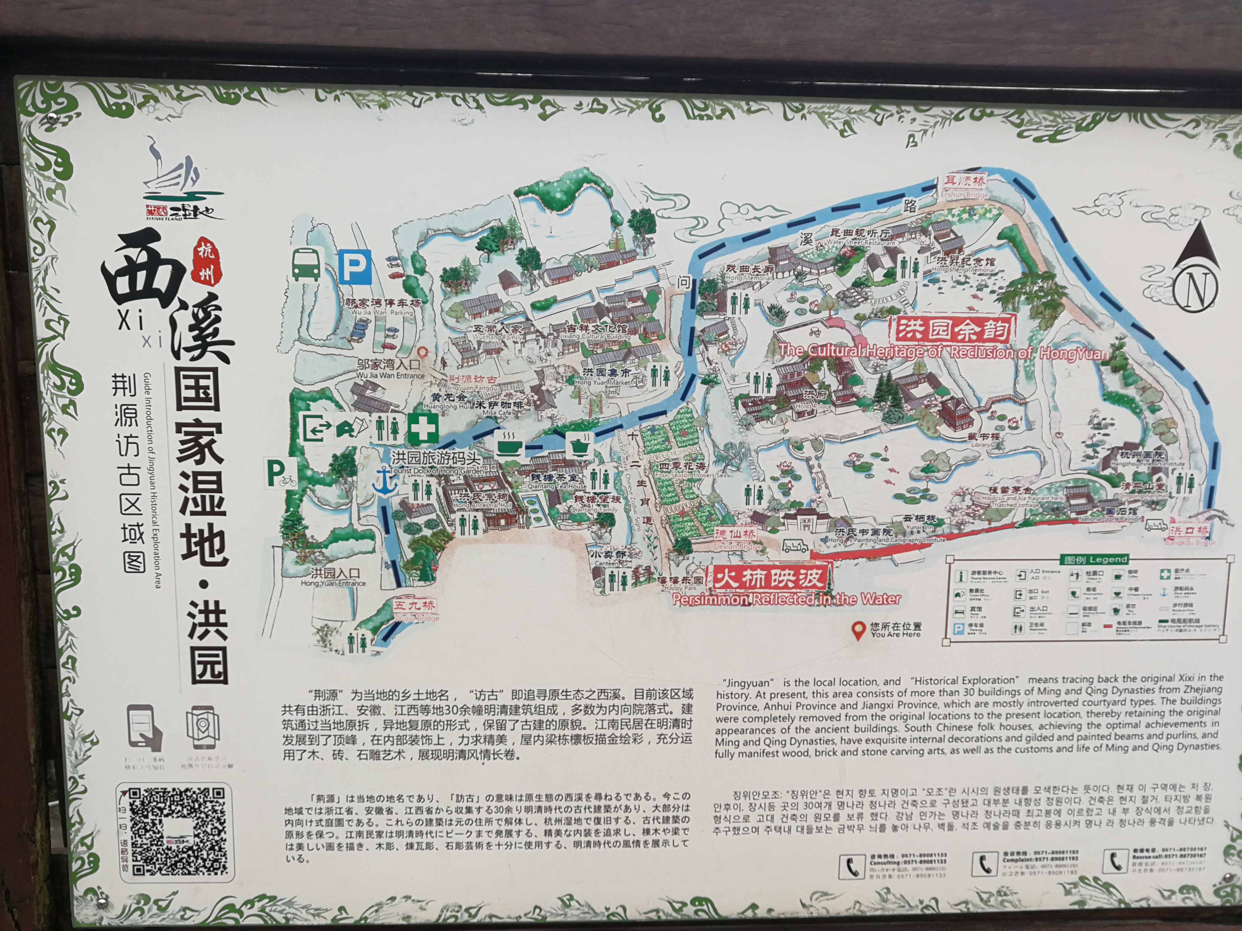 浙江杭州西溪湿地洪园 从浙江,安徽,江西等地移建过来近50幢百年老