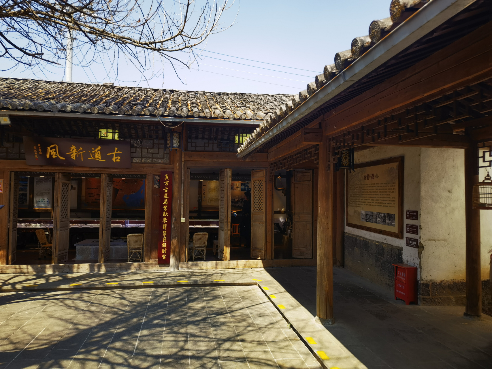 云南保山202303 腾冲西董大院