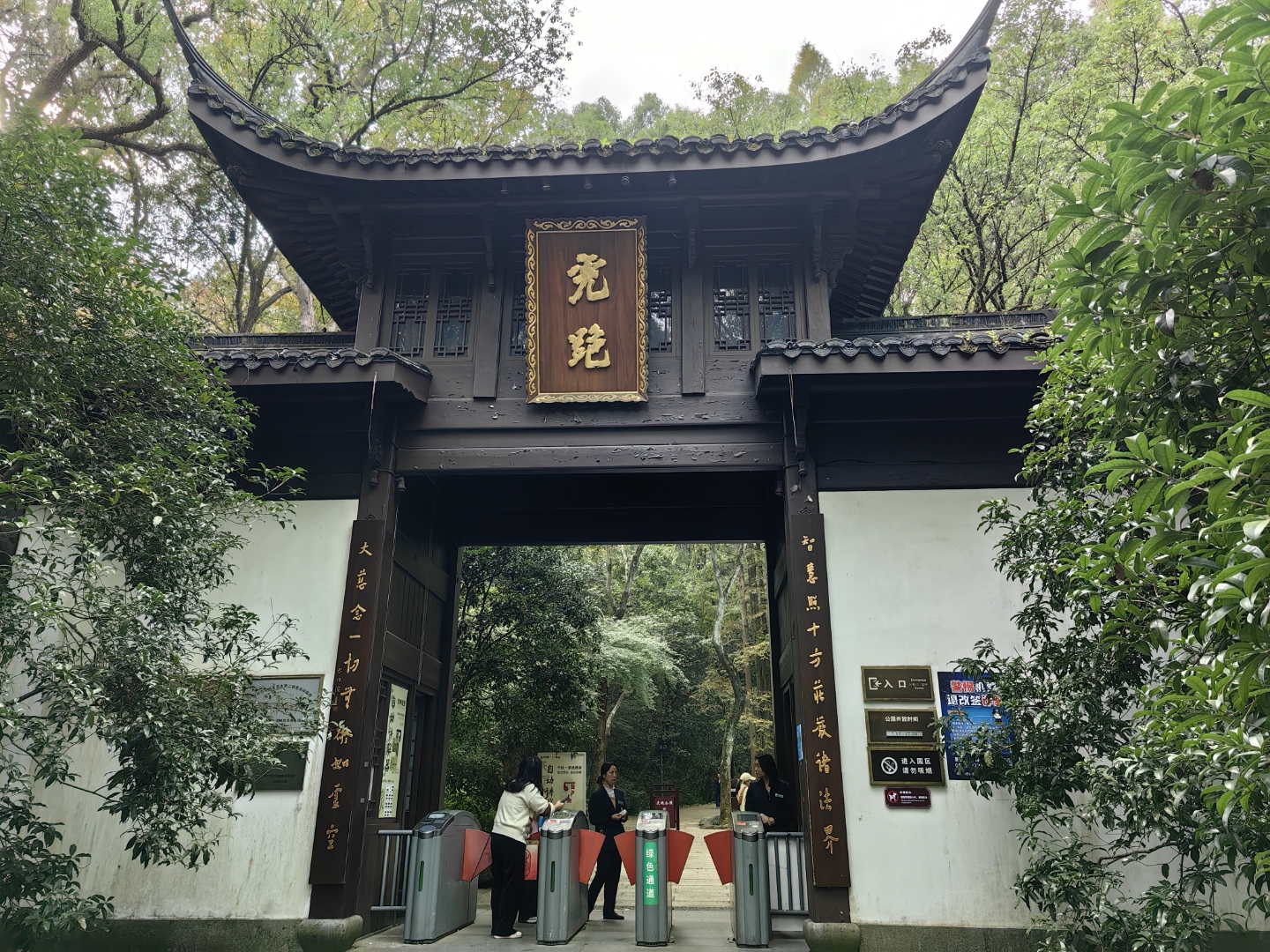 202411浙江杭州 虎跑公园