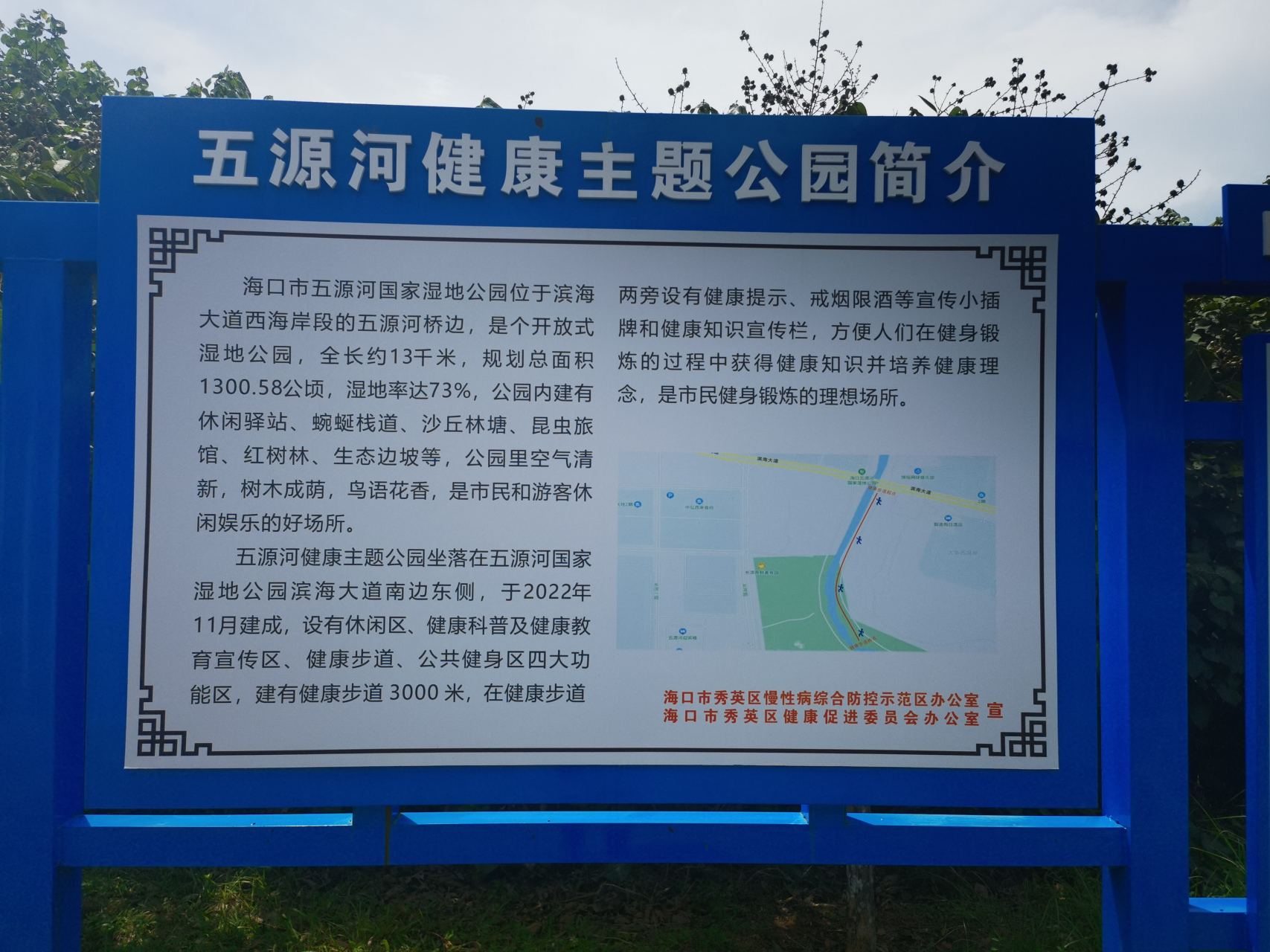 海南海口五源河国家湿地公园