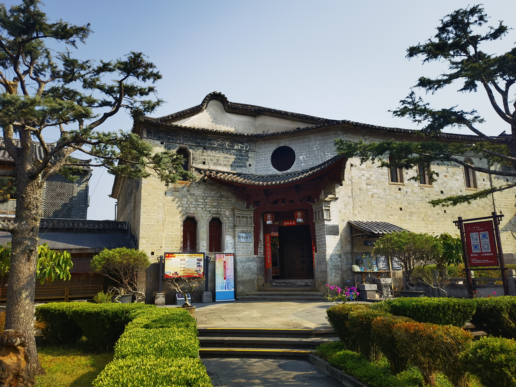 云南保山202303 和顺古镇艾思奇故居