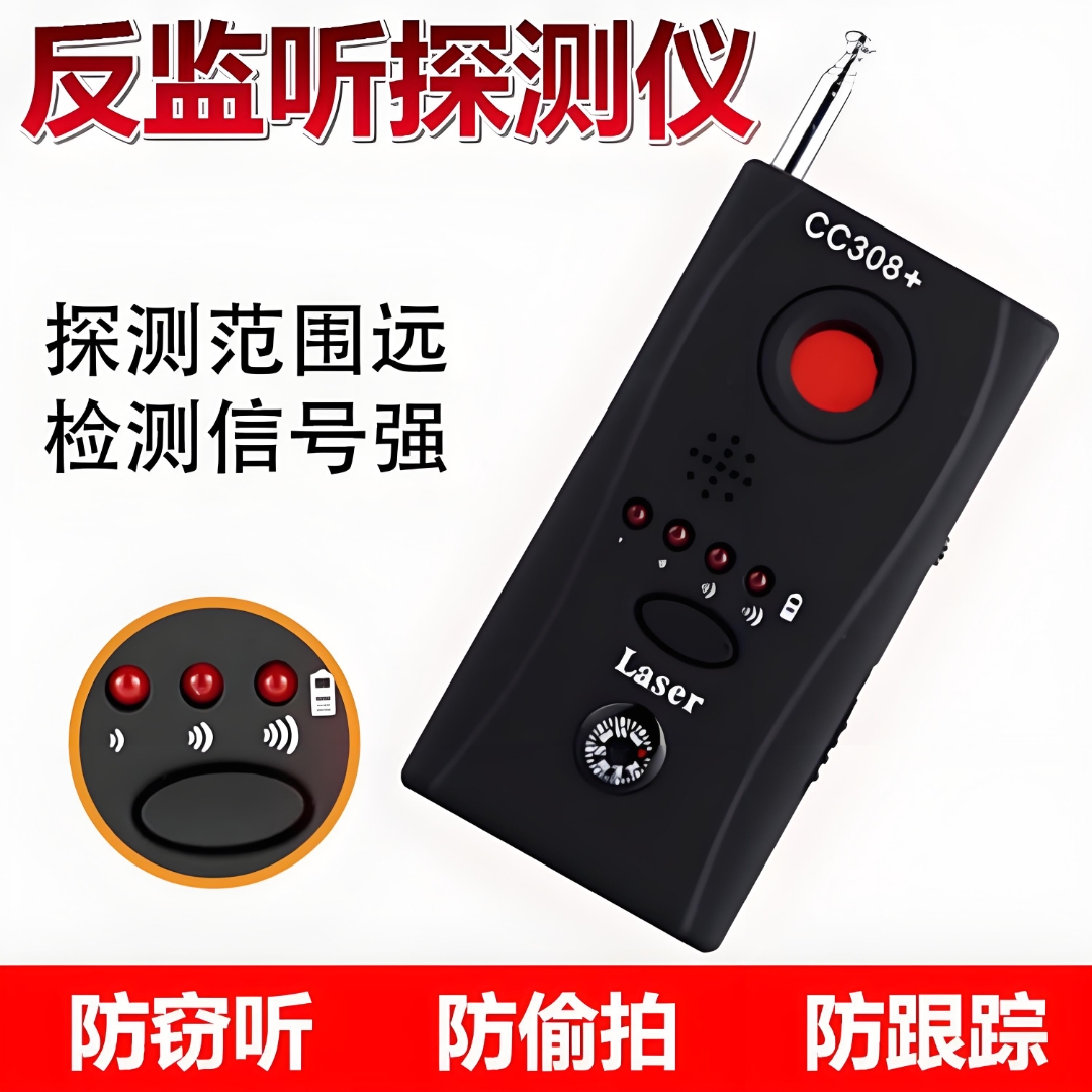 技术红外窃听器窃听器距离多远能听见出差防身录音录像远程无线报警器