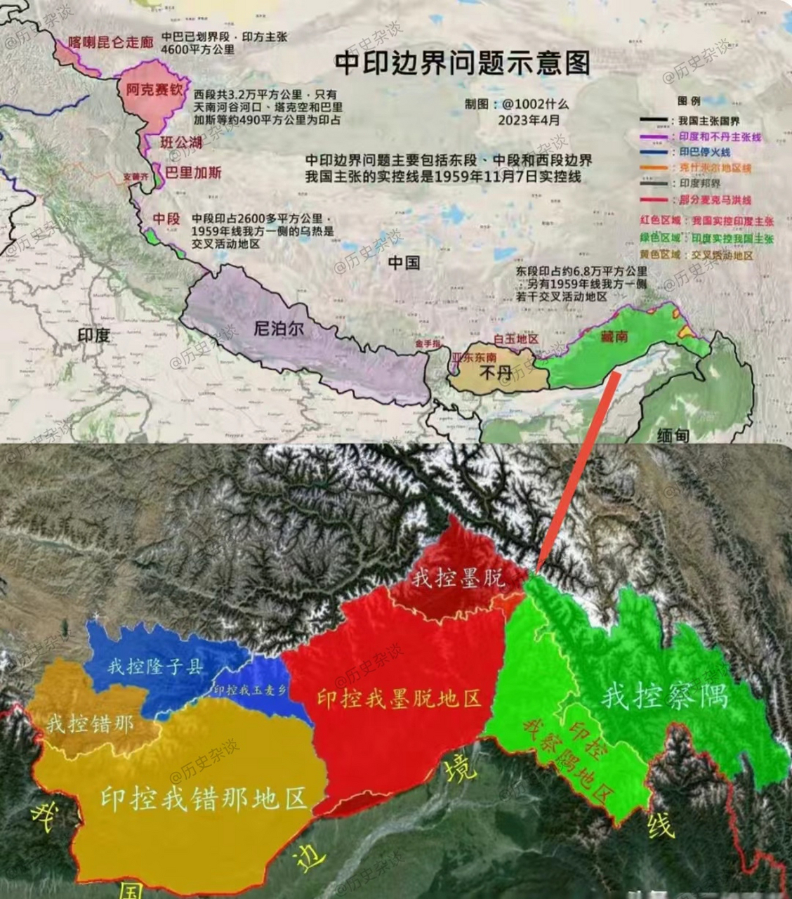 中印领土争议地图图片