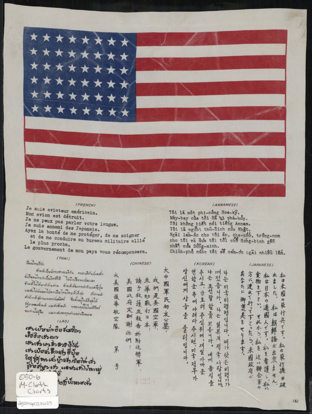 二战飞虎队随身携带血符