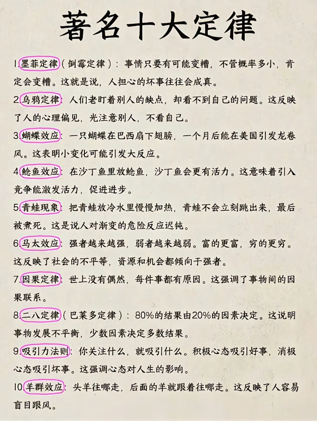 十大心理学效应,让你更懂人心!
