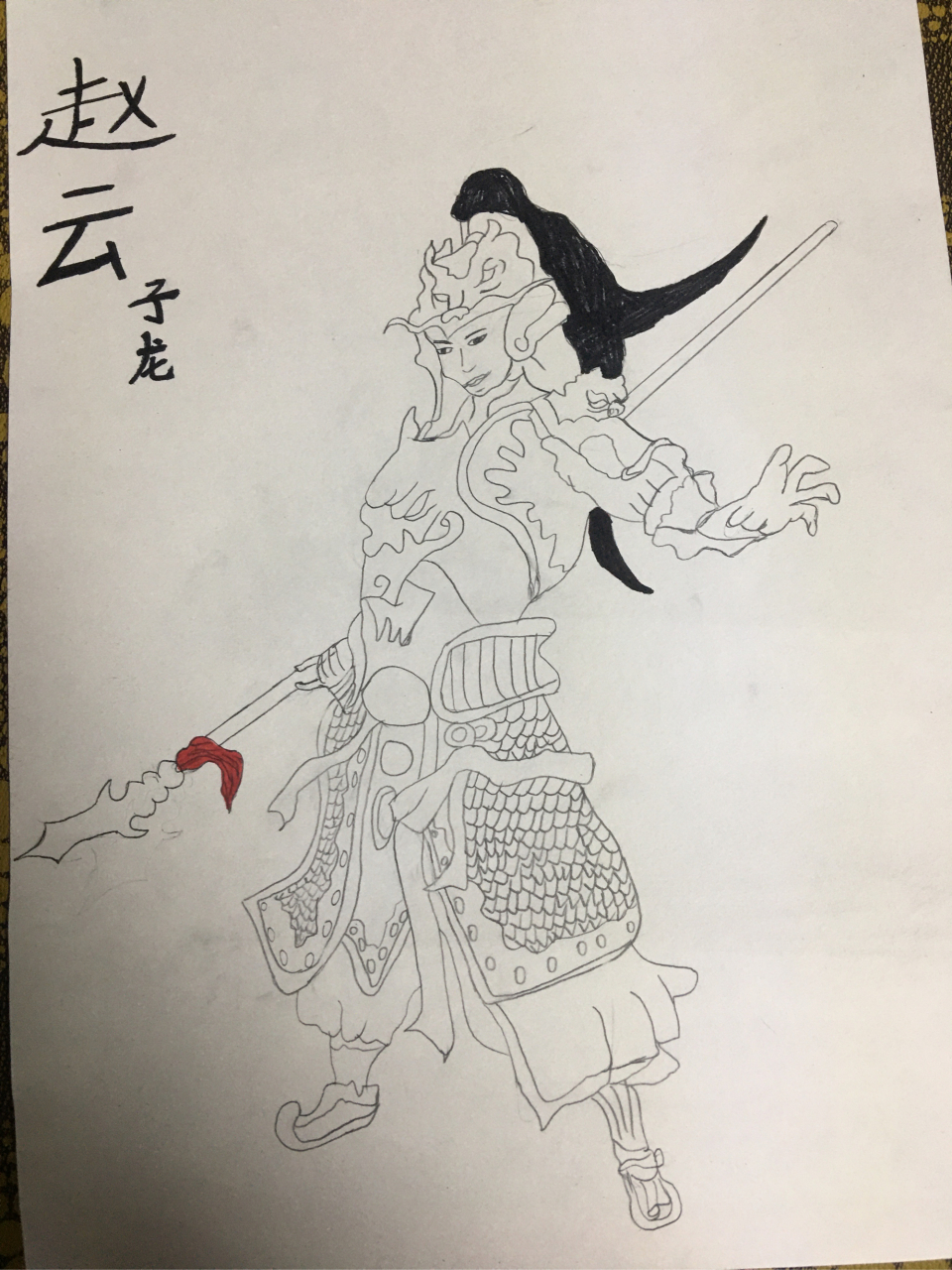 五虎上将之一,常山赵子龙