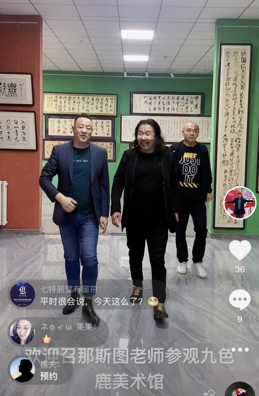 国家一级演员,享受国务院特殊津贴.召那斯图老师参观九色鹿美术馆