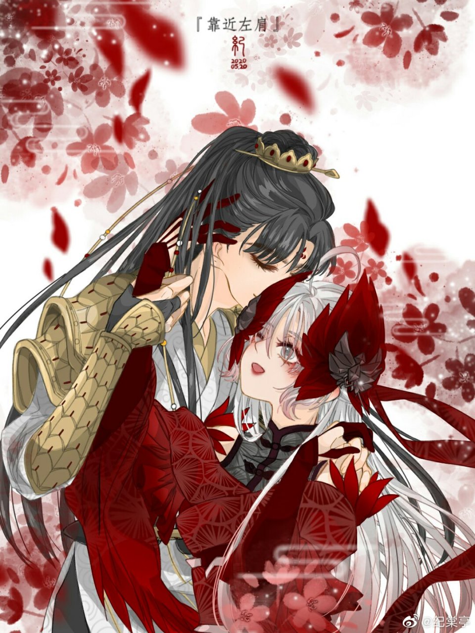 [cp]#宿蝶[超话]# 【宿蝶】拾壹(520掉落) 『仙遥』 "我爱你" "靠近左