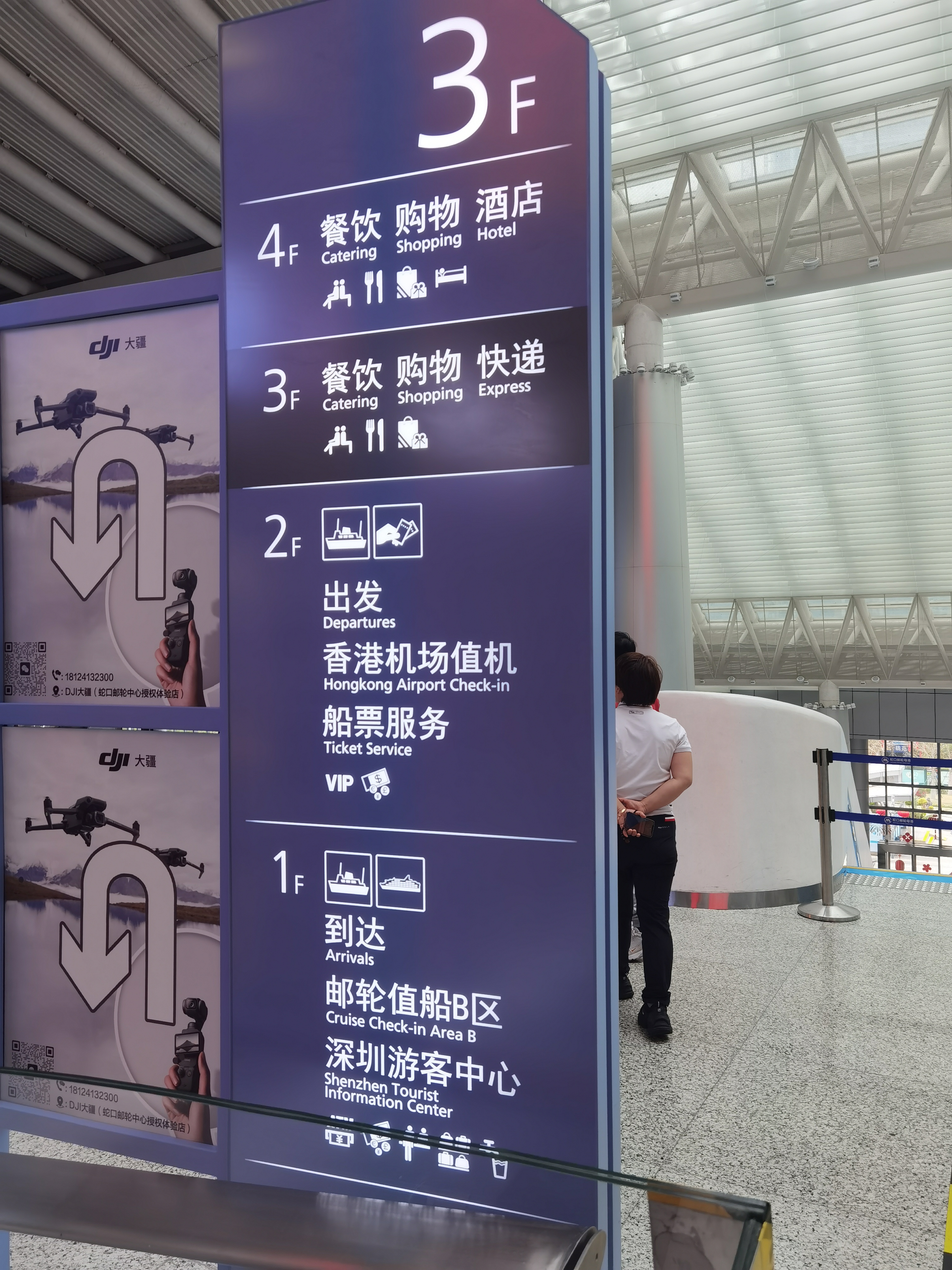 来深圳! 参观蛇口港,游轮真漂亮,吃喝玩乐一条龙.