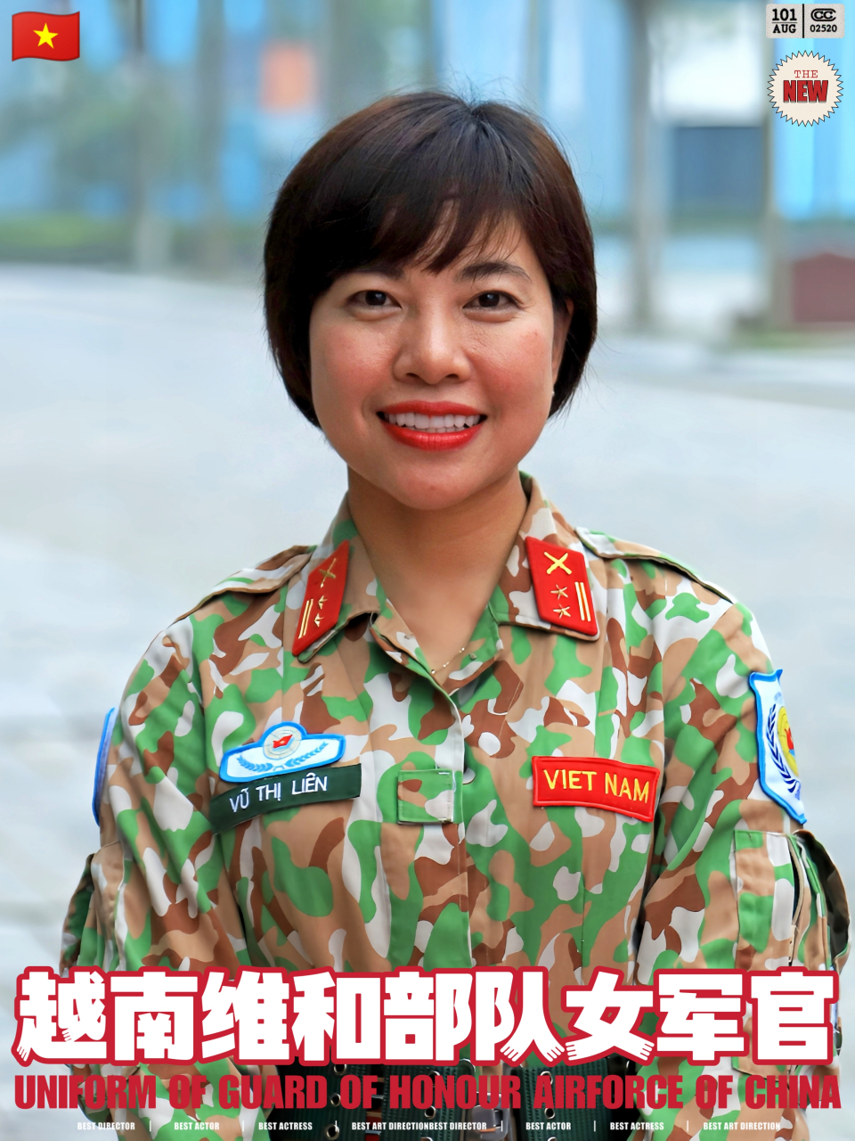 9799越南维和部队女军官#越南# #越南战争