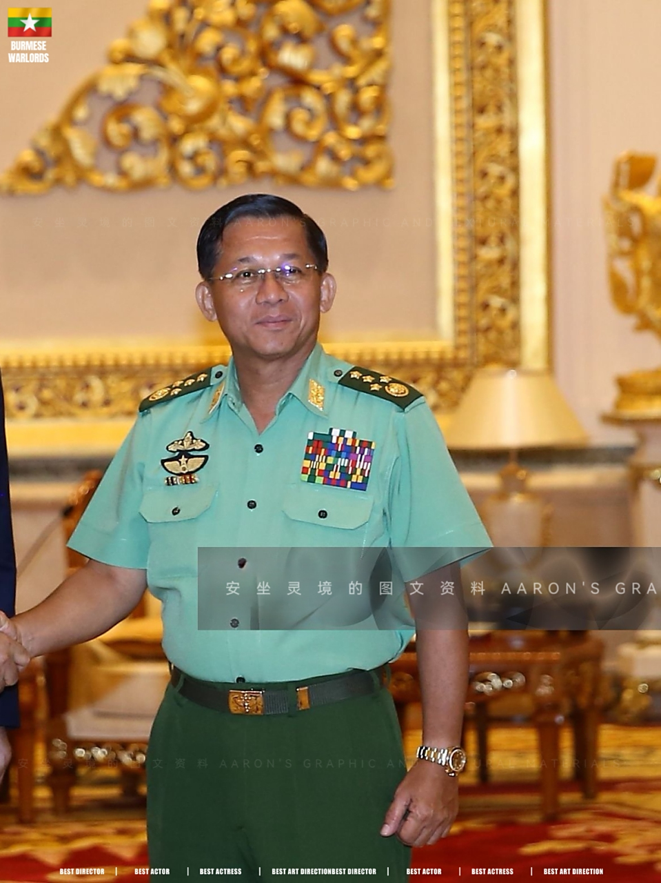 🇲🇲缅政府军敏昂莱大将长袖衬衣常服 缅甸政府军最高统帅,敏昂莱