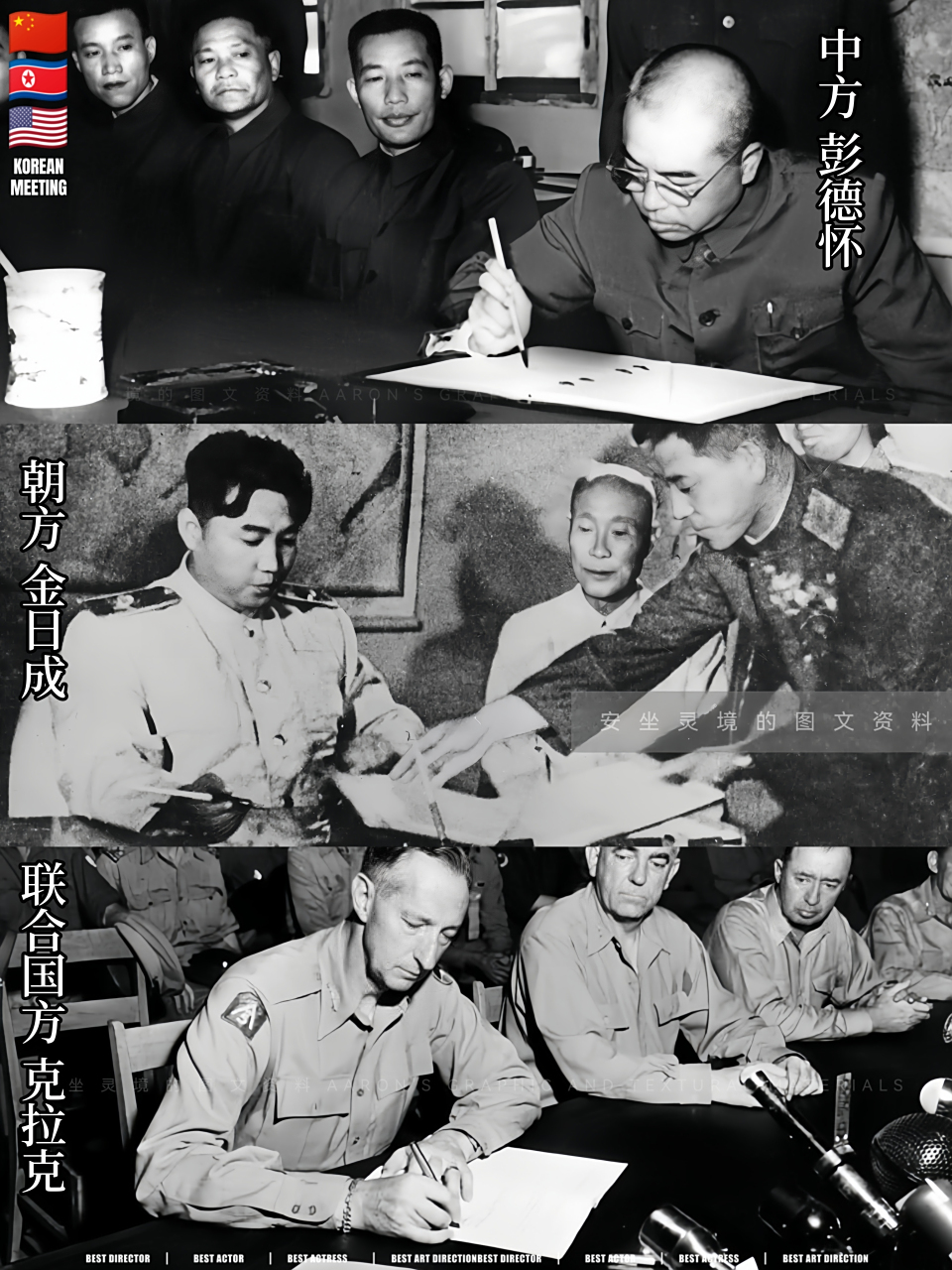 但并不代表朝鲜战争就结束了,只是休战停战.