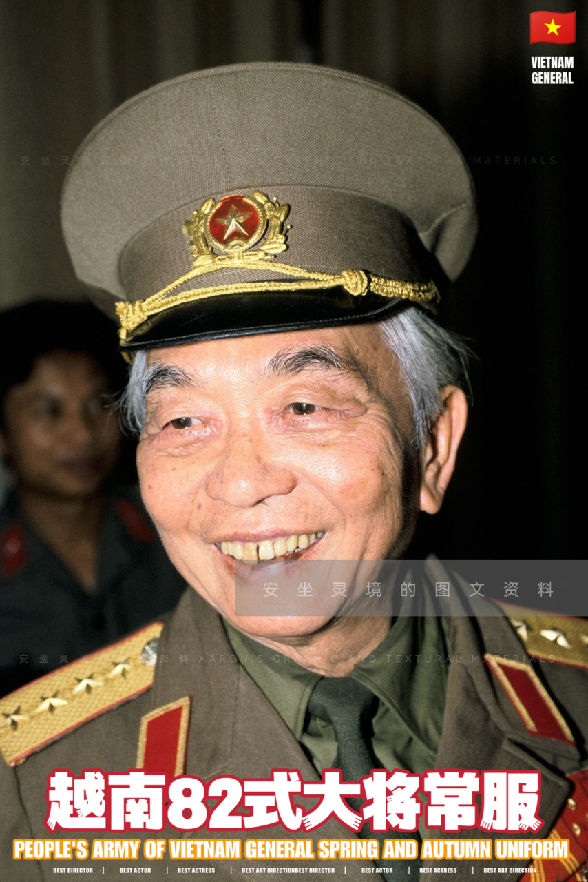 9799越南人民军82式大将春秋常服