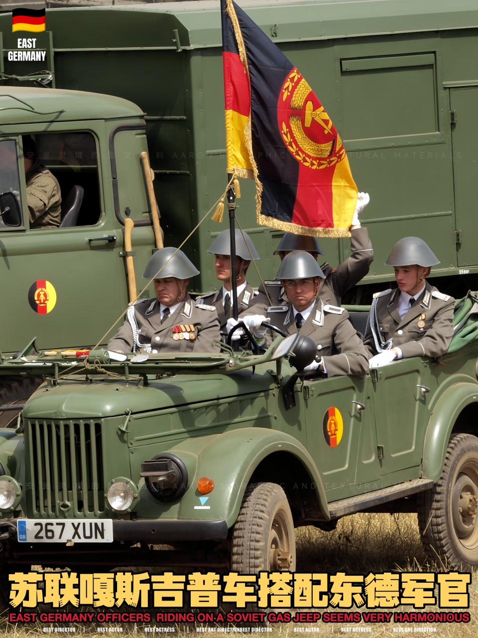 9990苏联嘎斯吉普车配一群东德军官,这画面居然一点也不违和,牛啊