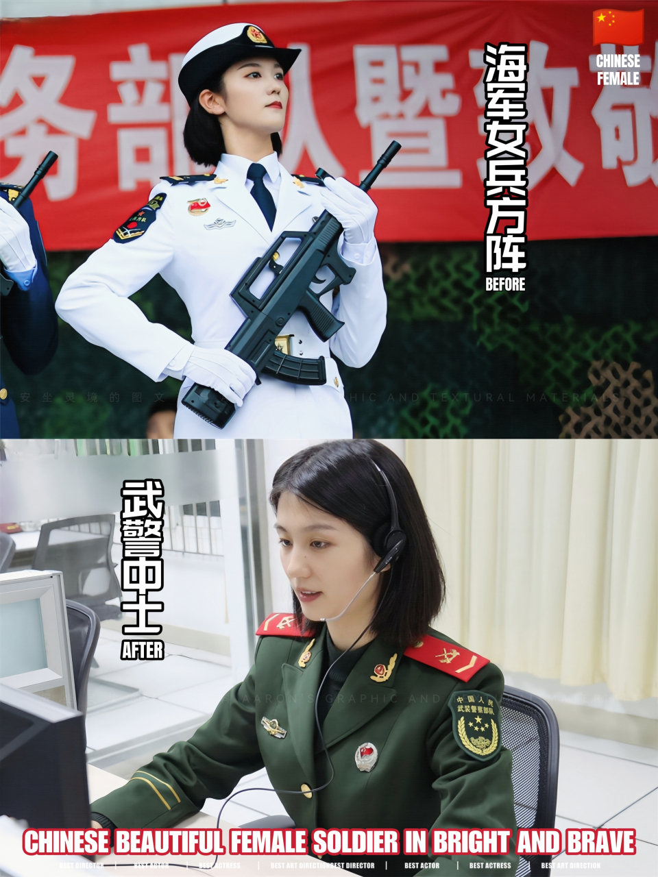 9899从海军女兵方阵到武井中士,好不好看你说了算?
