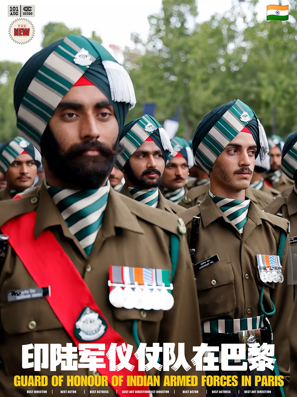 印度举行阅兵仪式# #仪仗队