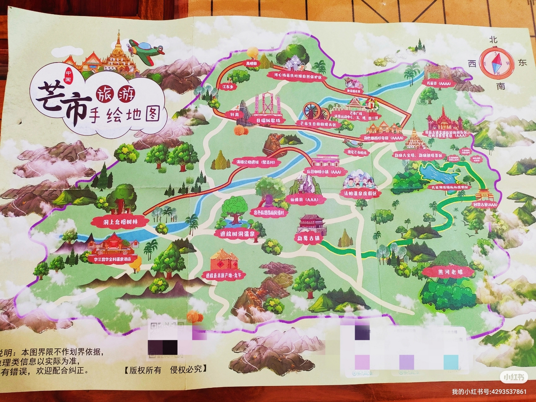 芒市旅游地图‖超详细 包含景点,酒店,客运站,美食店,小吃街,应有尽有