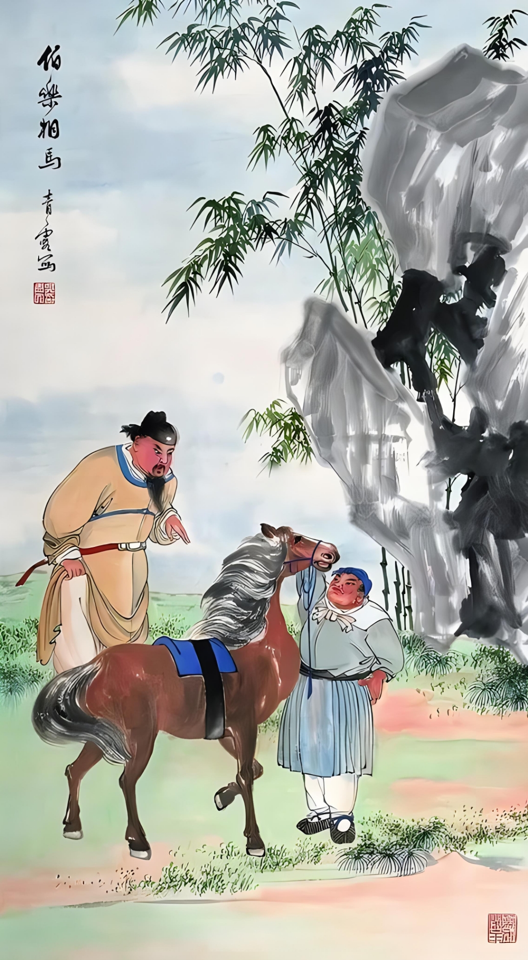 伯乐相马简笔画图片图片