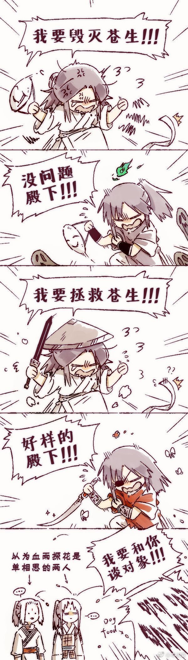 風信慕情笑死我了[左捂臉][捂臉][笑哭]#天官賜福