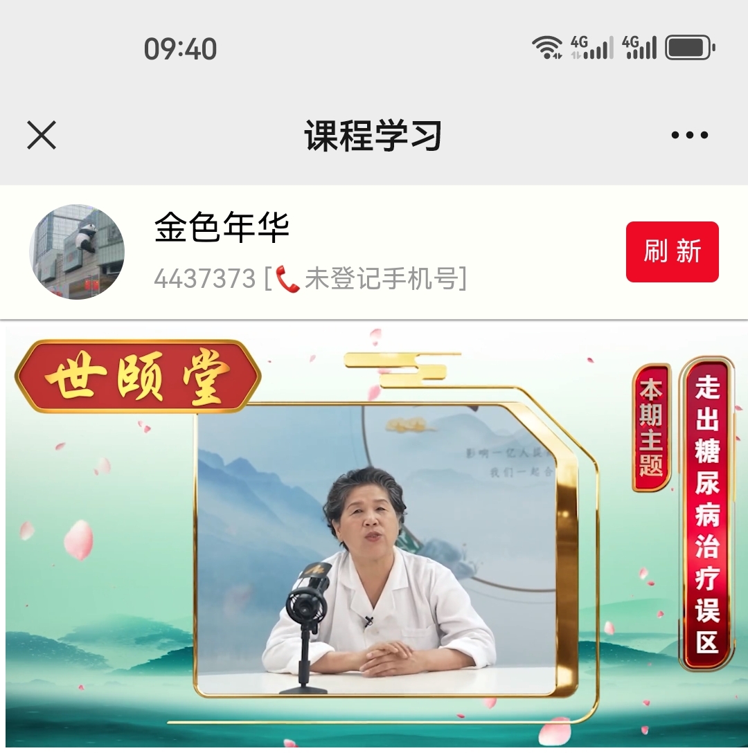 张沛英主任医师讲课没得说,什么用糖活益素一合500多元吃一个月,我算