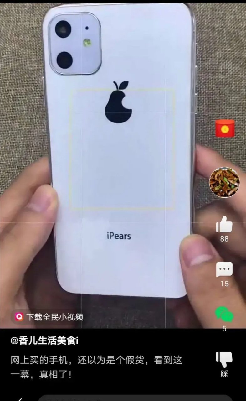 11的手机,表面来看区别在于的logo换成了鸭梨,下方还多了一个"ipears"
