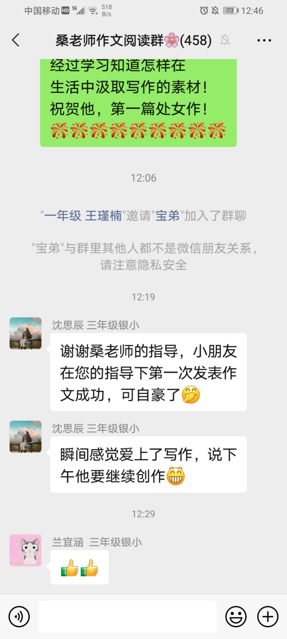 热烈祝贺新来的 三年级的沈思辰同学, 暑假班写的作文发表啦!