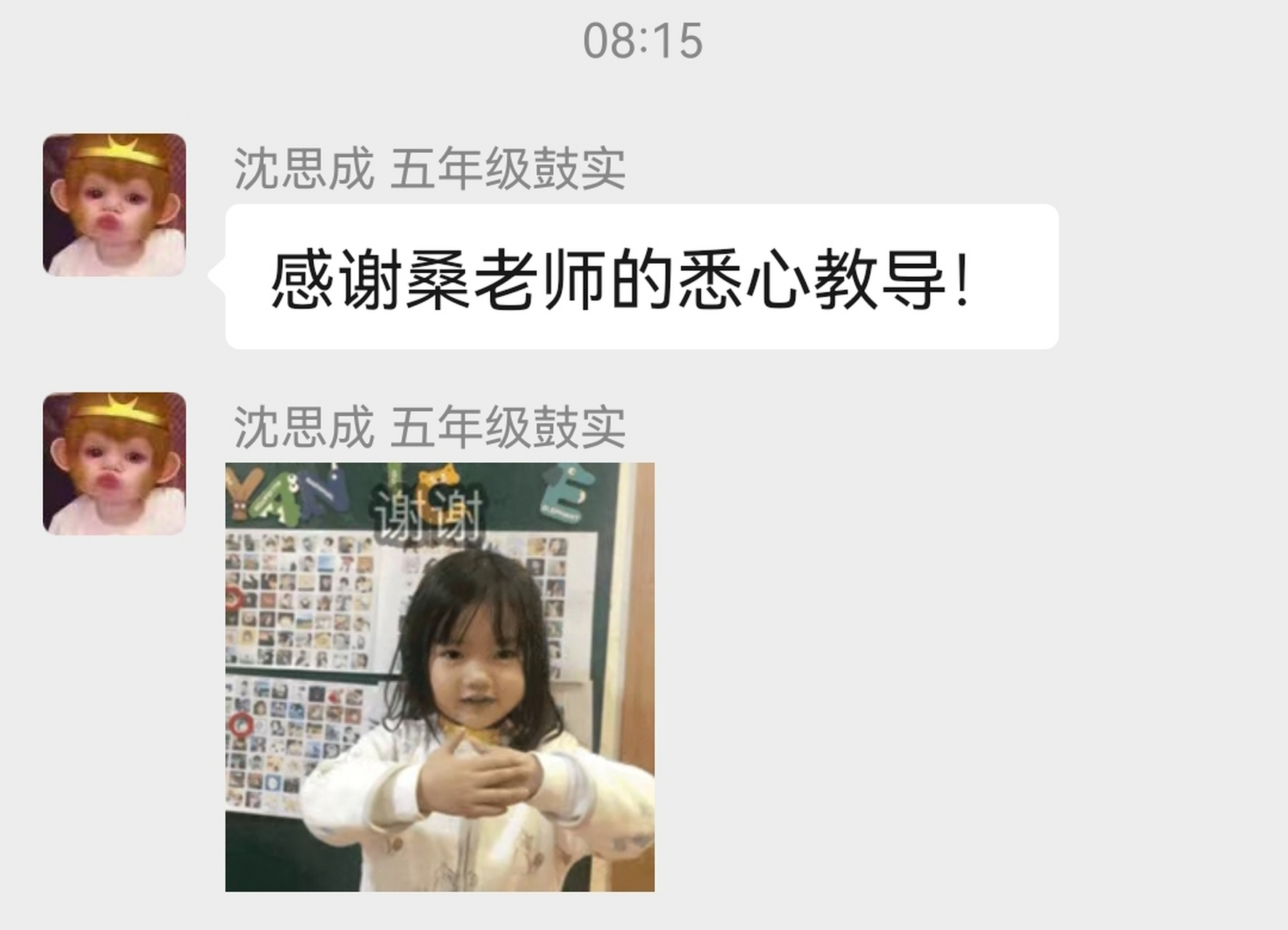 荣誉 五年级沈思成同学 他写的小动物作文 语言纯真流畅自如 读后