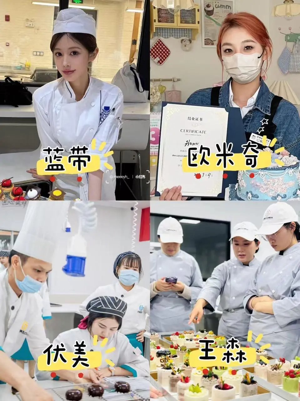 "欧米奇蓝带结业证书,见证烘焙艺术之旅,林木间飘香,伏美时光定格成长