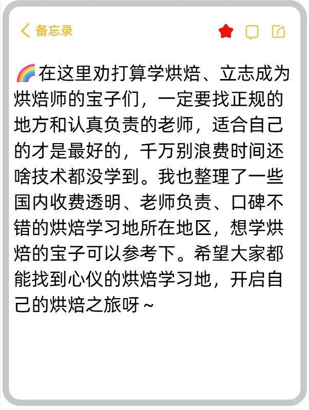 "欧米奇蓝带结业证书,见证烘焙艺术之旅,林木间飘香,伏美时光定格成长