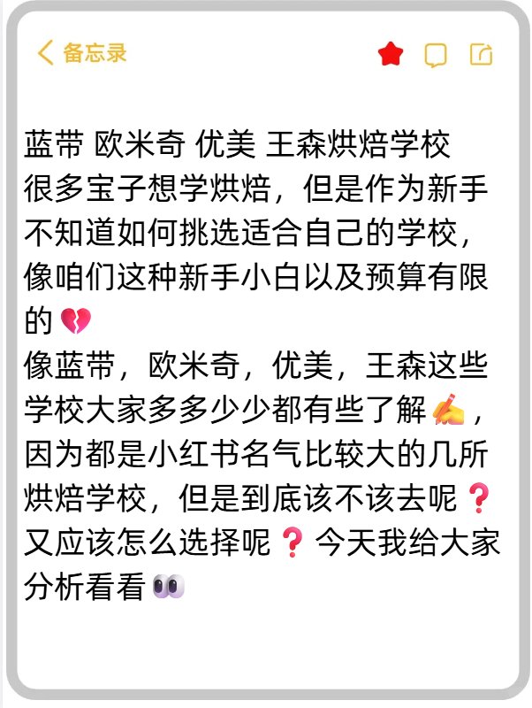 "欧米奇蓝带结业证书,见证烘焙艺术之旅,林木间飘香,伏美时光定格成长
