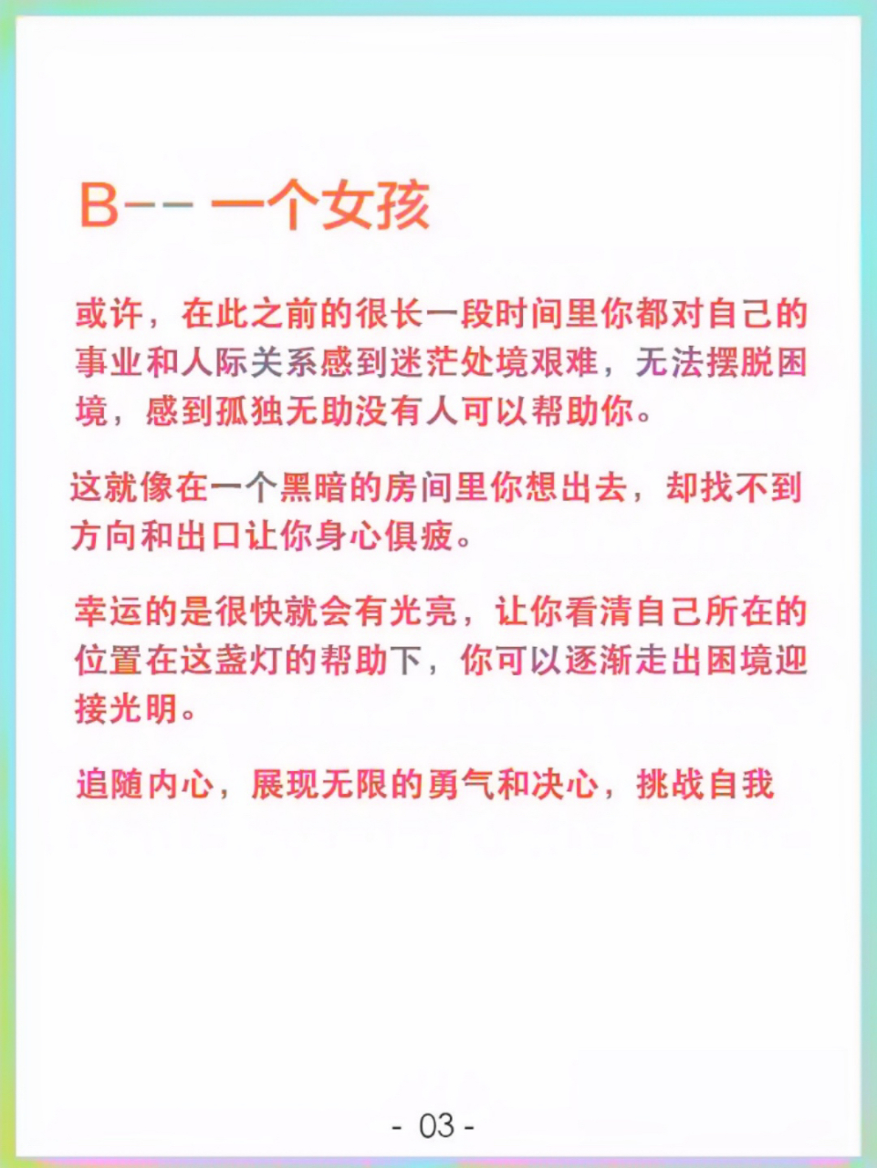 心理测试 第一眼看到什么(了解真实的自己) 上图中你第一眼看到了什么