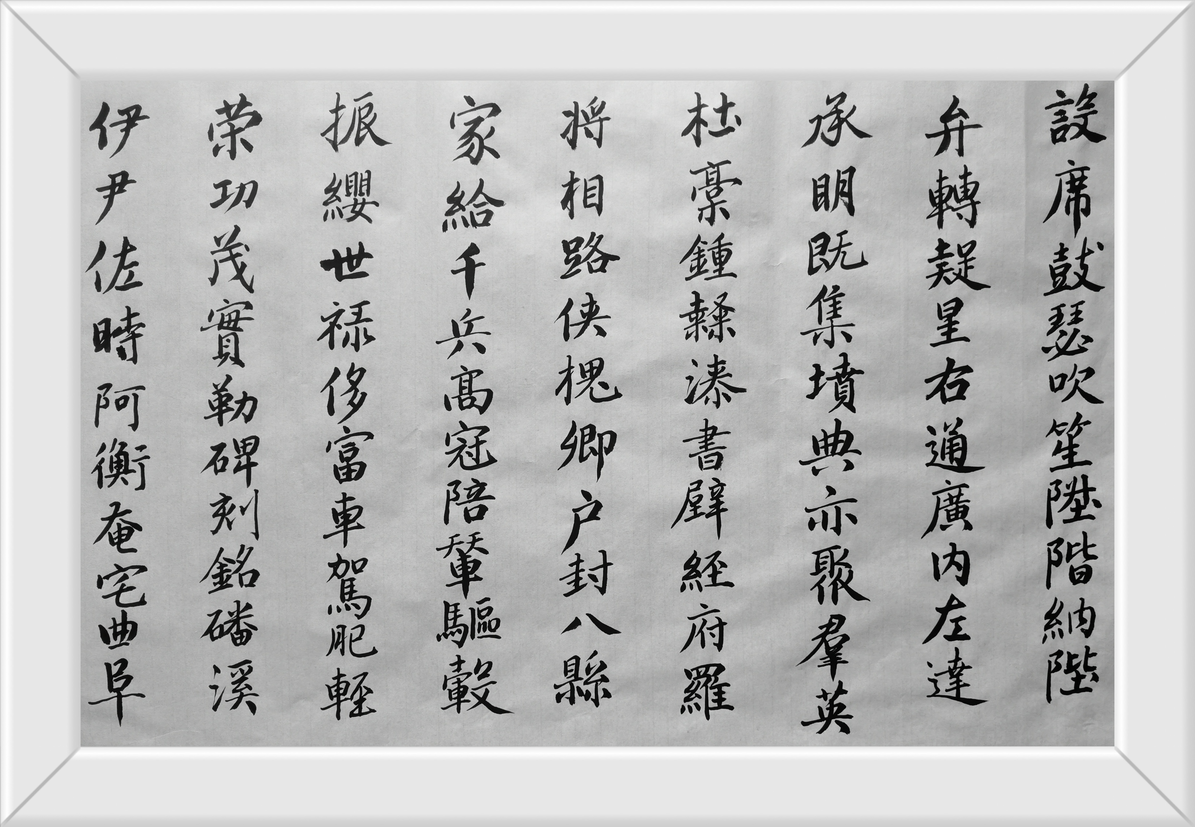 赵楷千字文(1)