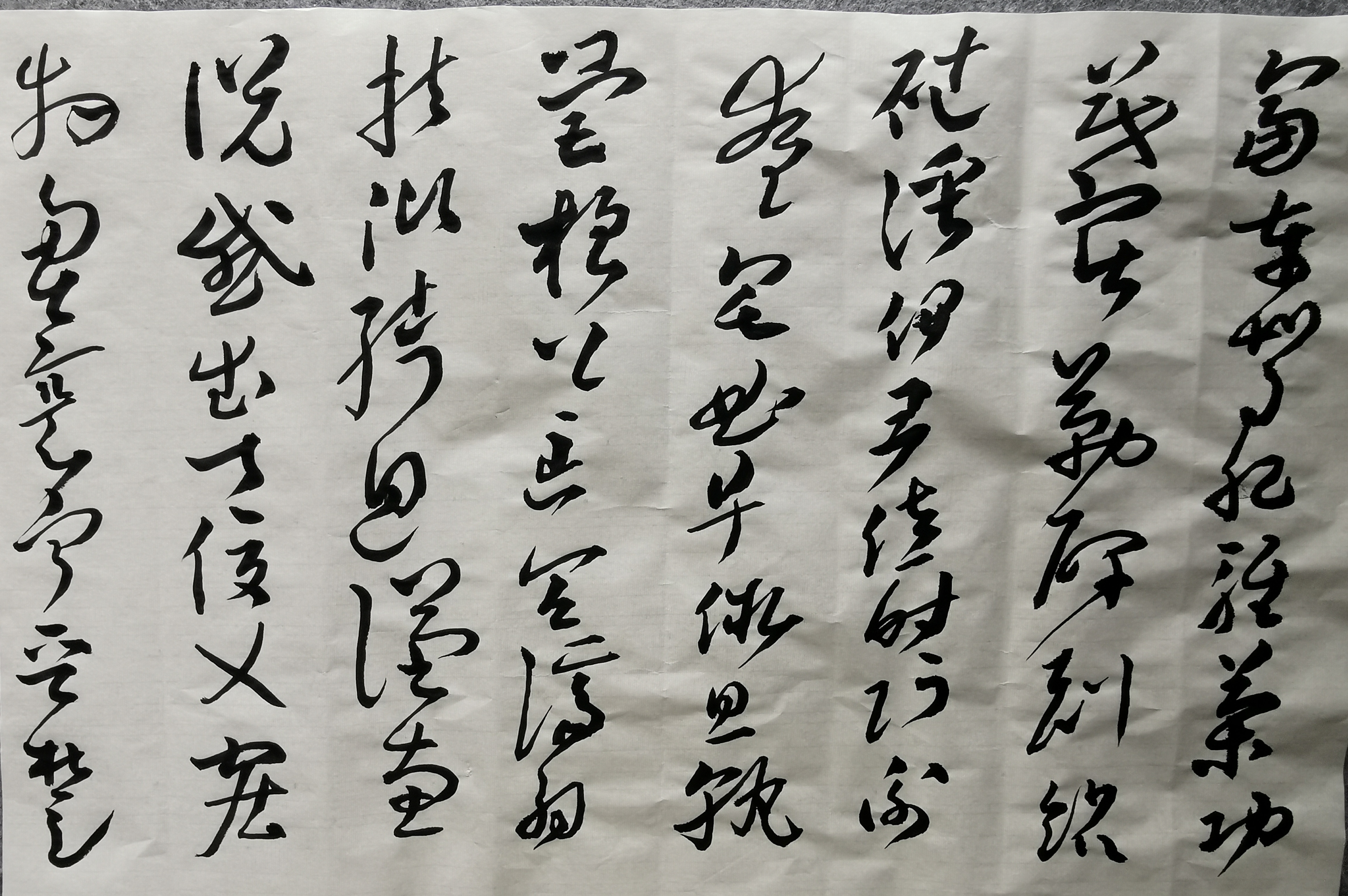 怀素大草千字文(2)