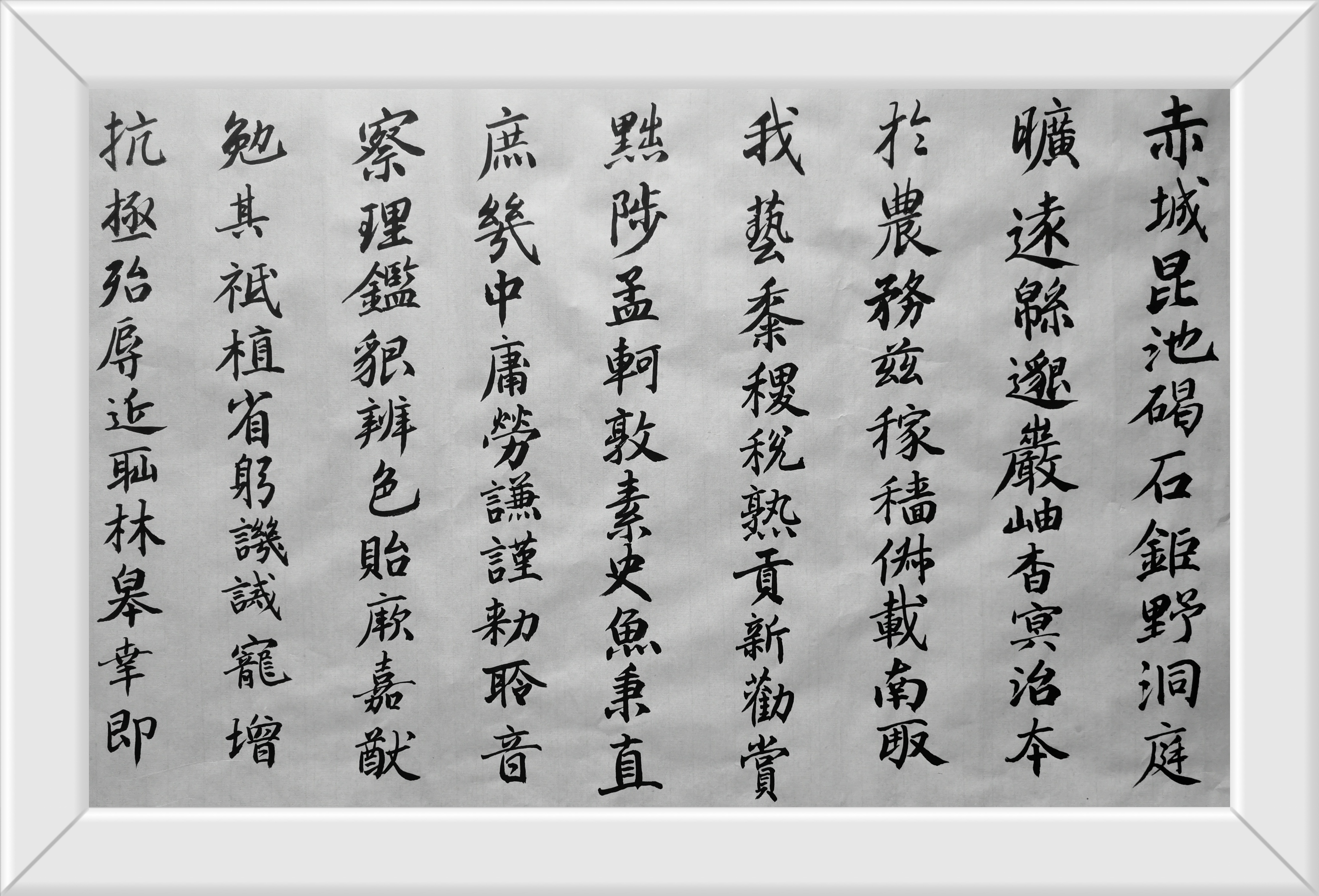赵楷千字文(2)