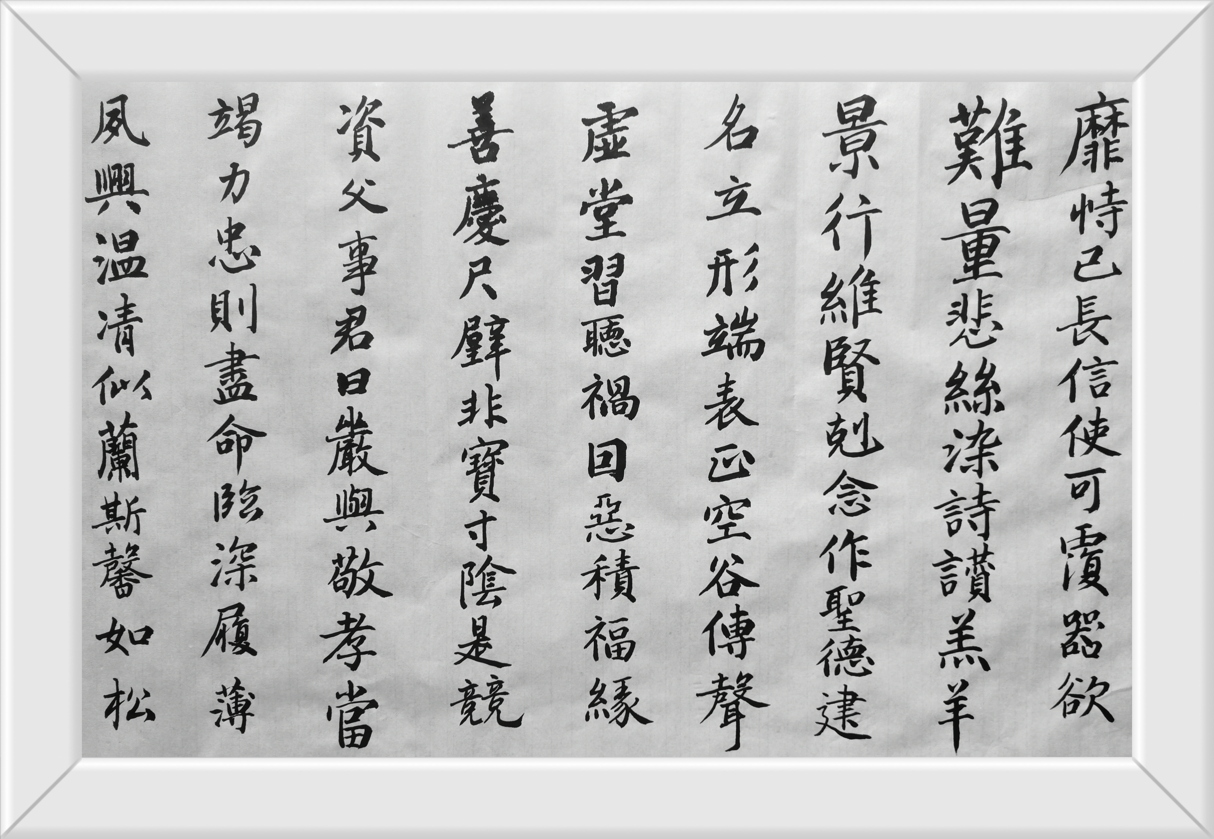 赵楷千字文(1)
