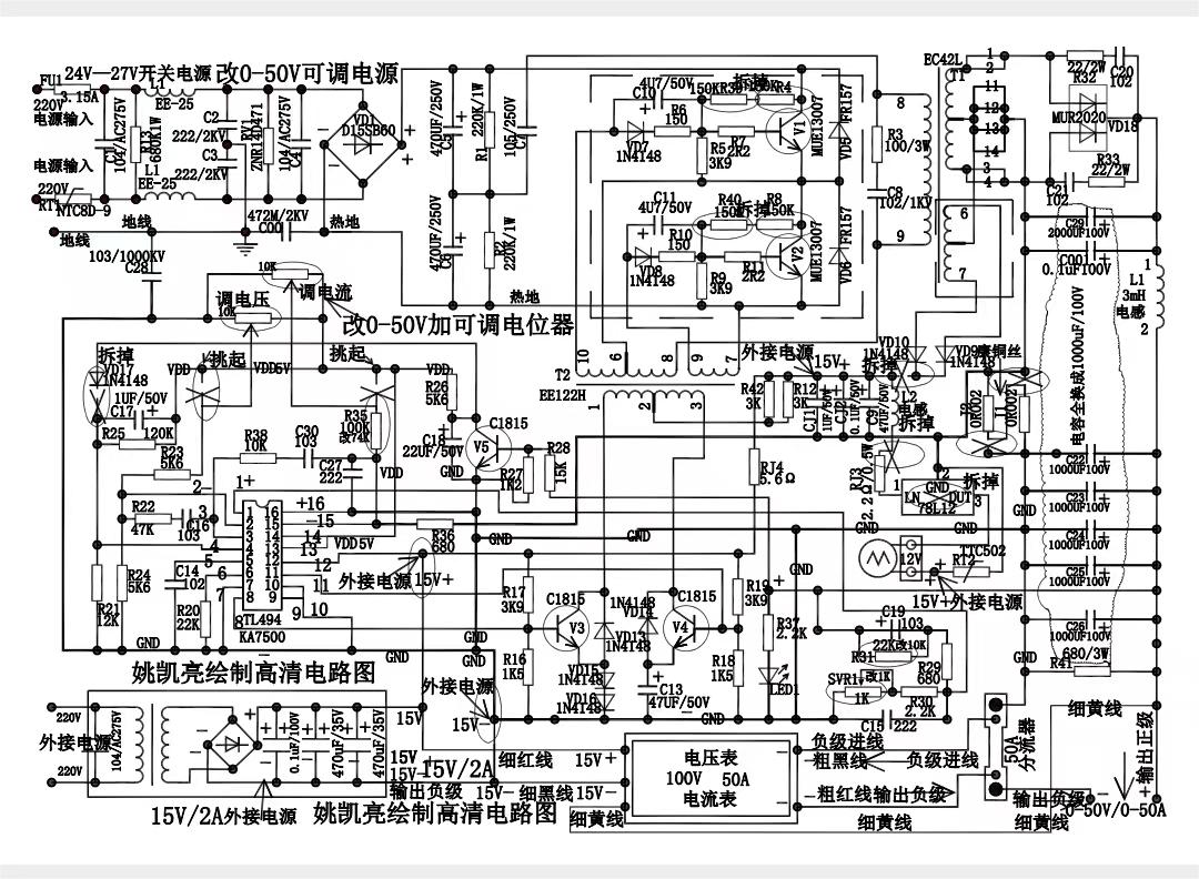 494开关电源改可调教程图片