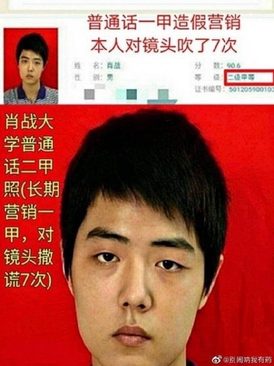 今天看到了肖战整容前的照片,真是没法看啊!