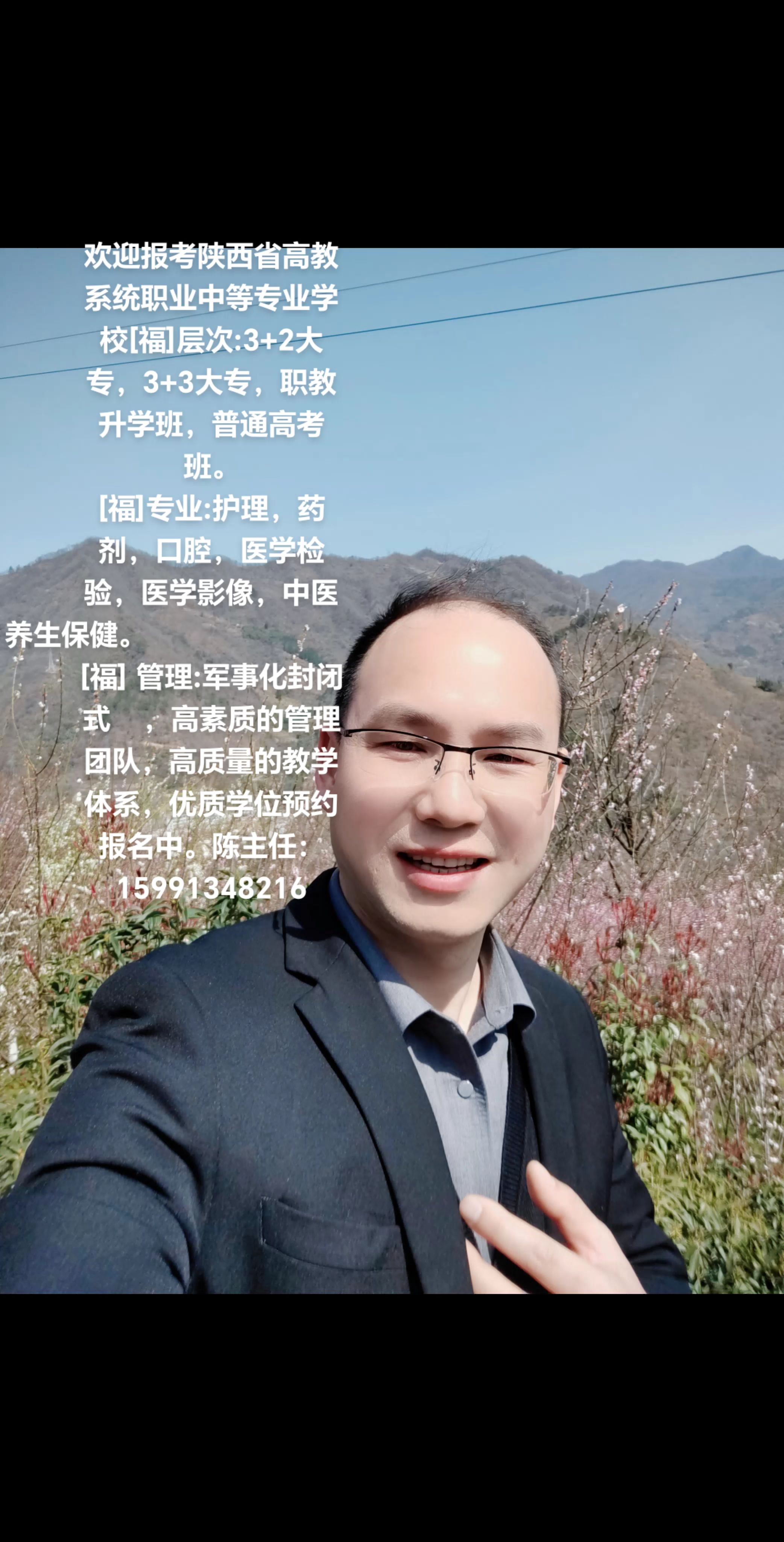 欢迎报考陕西省高教系统职业中等专业学校